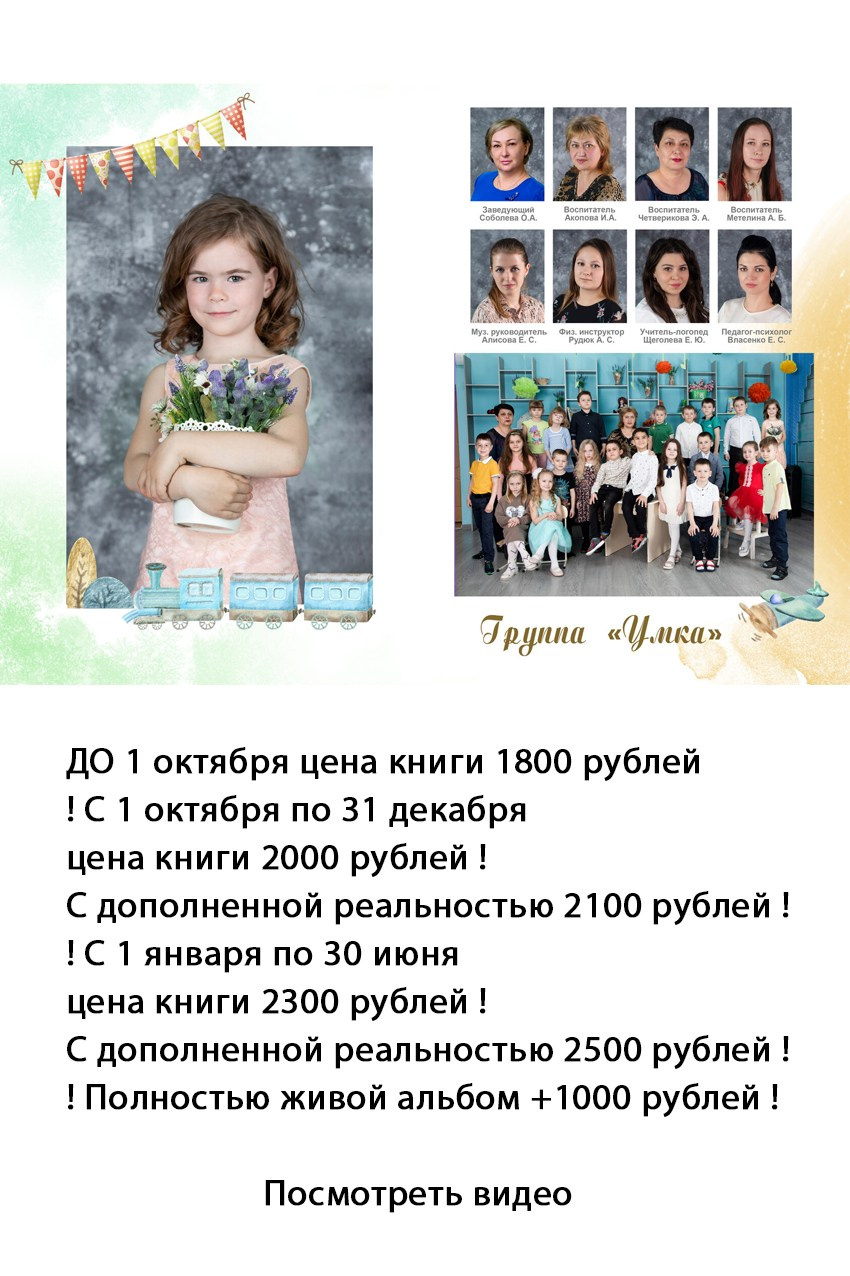 Выпускные альбомы в детском саду. Лучшие Выпускные альбомы Волгоград Волжский