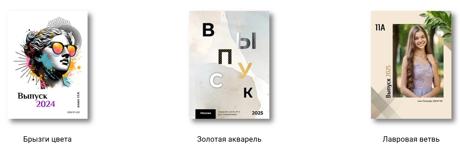 Выпускные альбомы. Женский фотограф в Череповце Даша Акулич