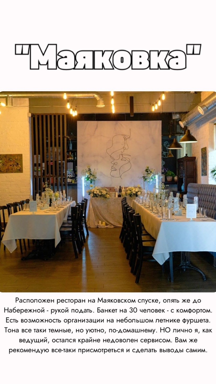 хорошее место для проведение свадьбы в самаре