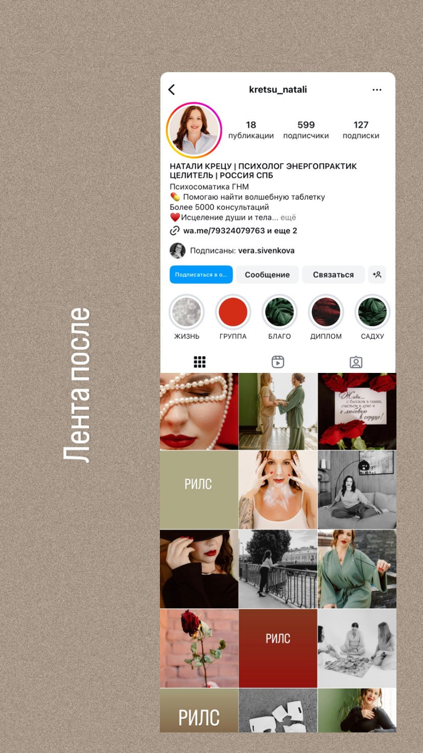 Визуальная концепция профиля. Фотограф в Санкт-Петербурге Вера Сивенкова