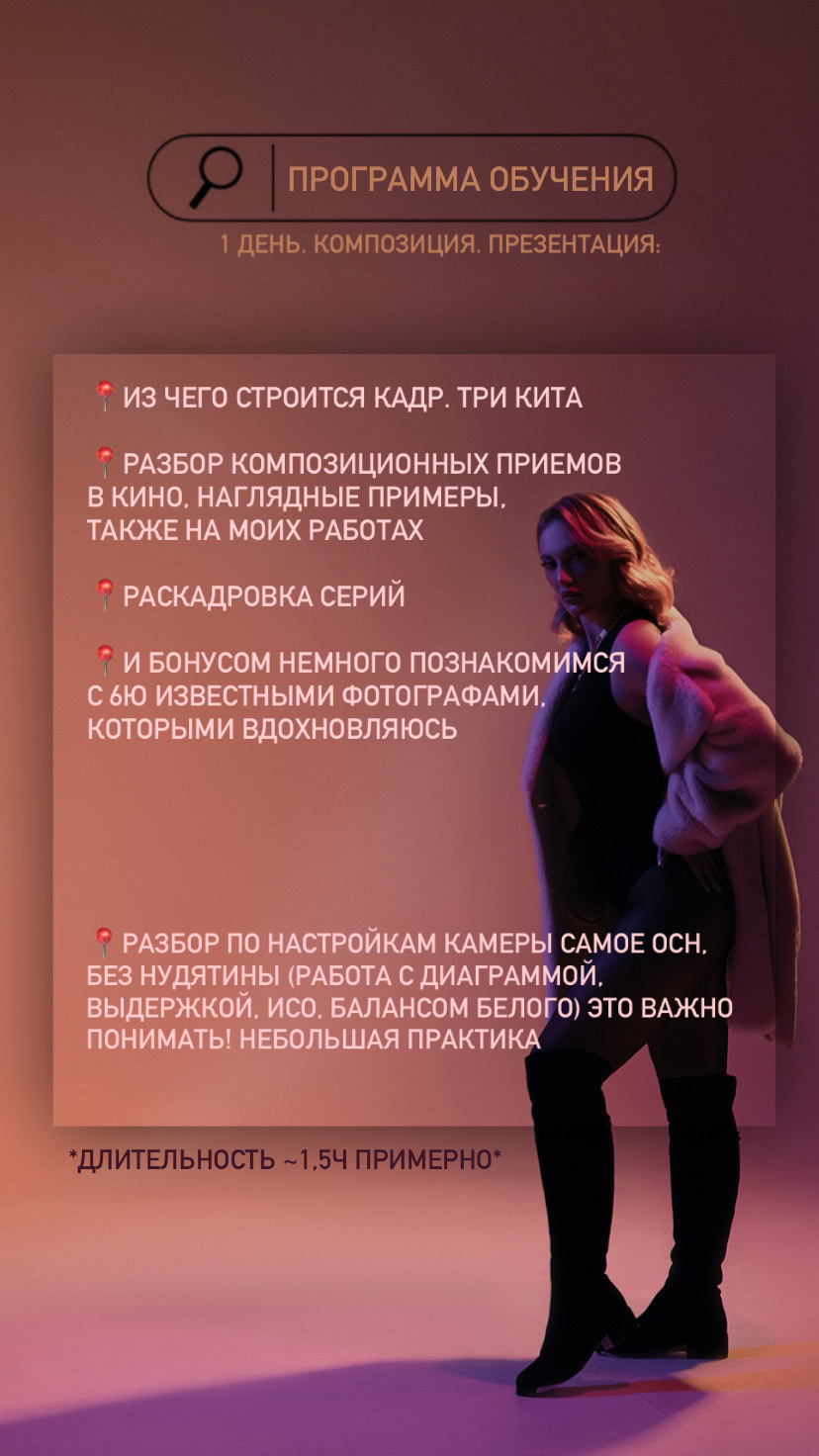 Мой курс по фотографии. Звягинцева Анастасия. Художественный женский фотограф, Самара Москва