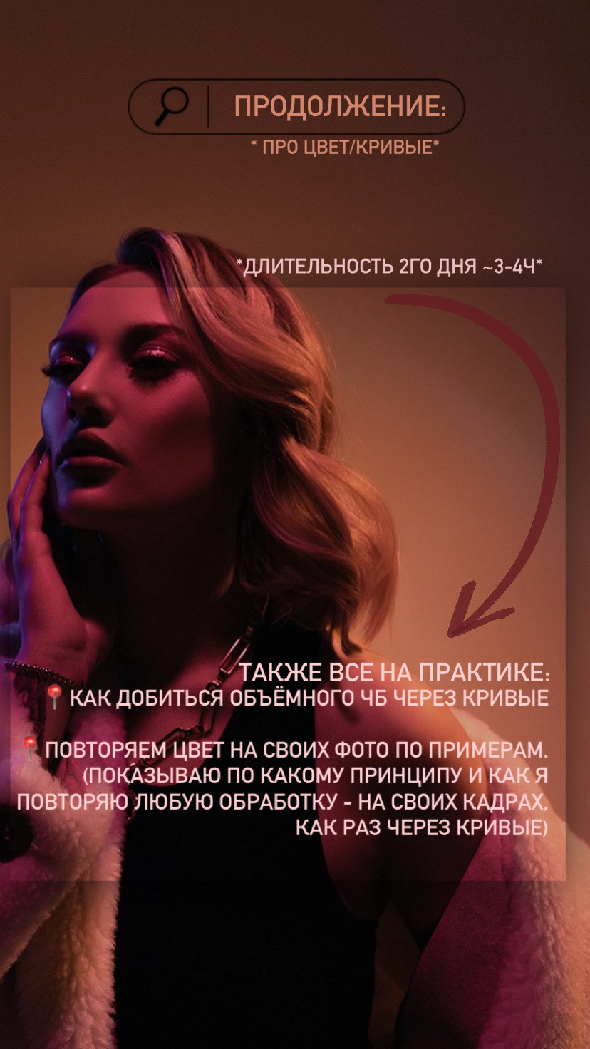 Мой курс по фотографии. Звягинцева Анастасия. Художественный женский фотограф, Самара Москва