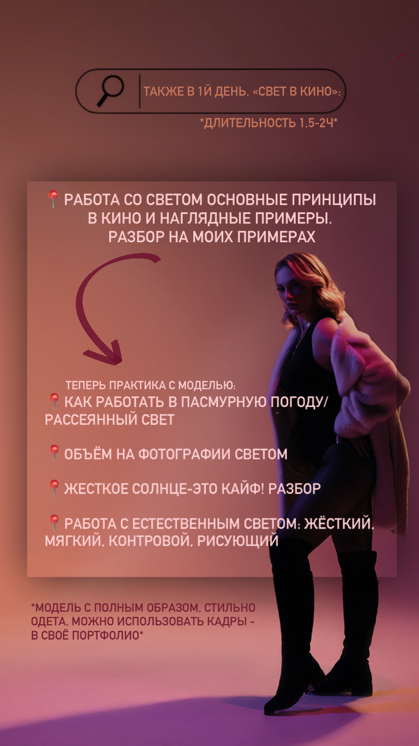 Мой курс по фотографии. Звягинцева Анастасия. Художественный женский фотограф, Самара Москва