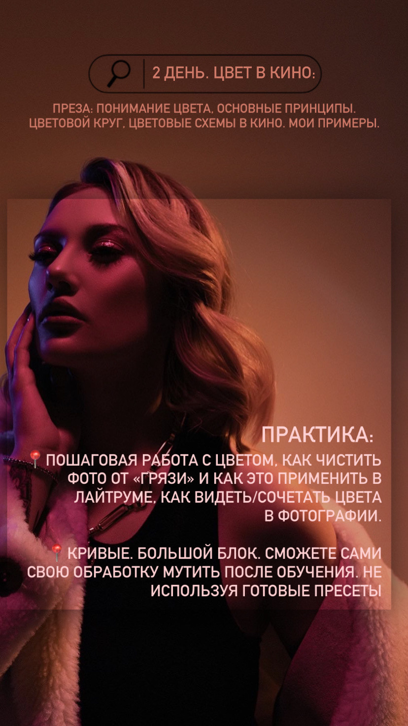 Мой курс по фотографии. Звягинцева Анастасия. Художественный женский фотограф, Самара Москва