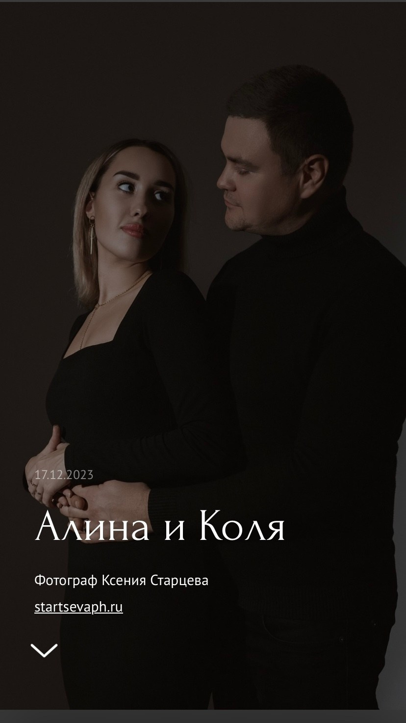 ОТДАЧА ФОТО. Фотограф Липецк. Старцева Ксения