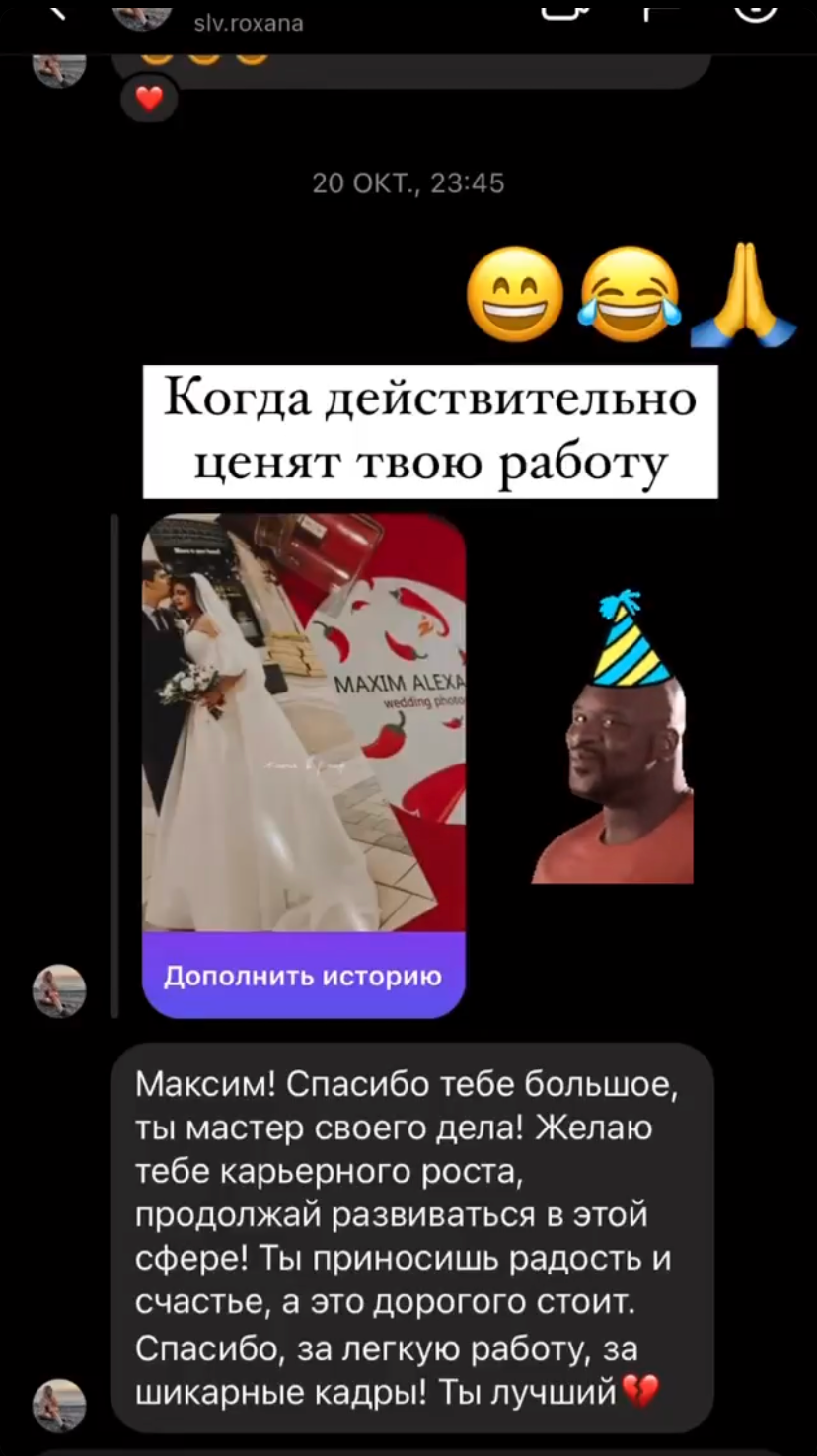 Отзывы. Свадебный и семейный фотограф в Уфе Александров Максим