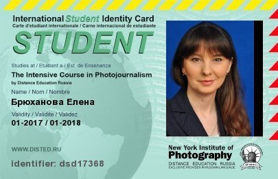 Обо мне. Свадебный и семейный фотограф в Москве Елена Брюханова