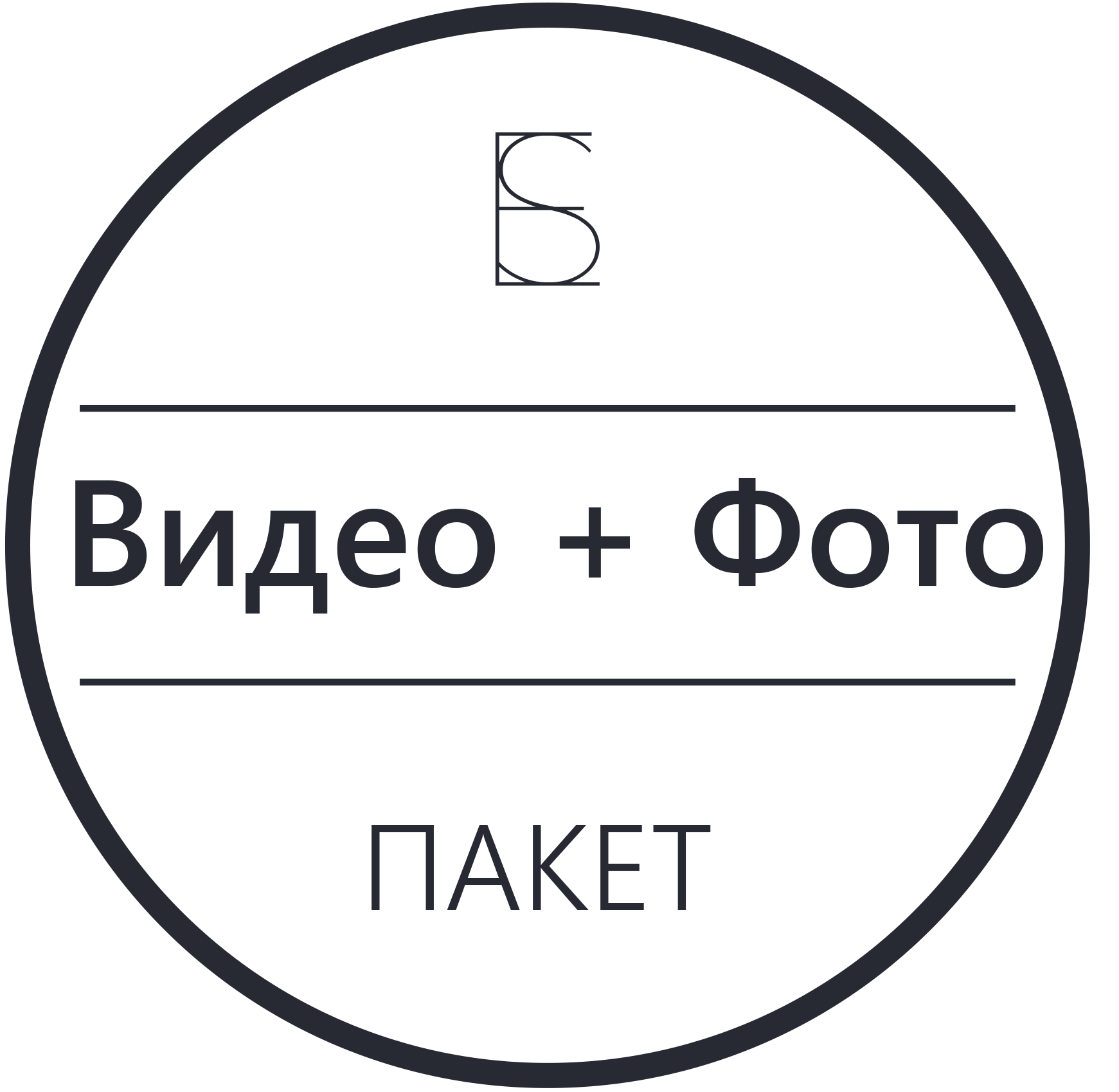 Цена предметной съемки, фото и видео для маркетплейсов, прайс лист