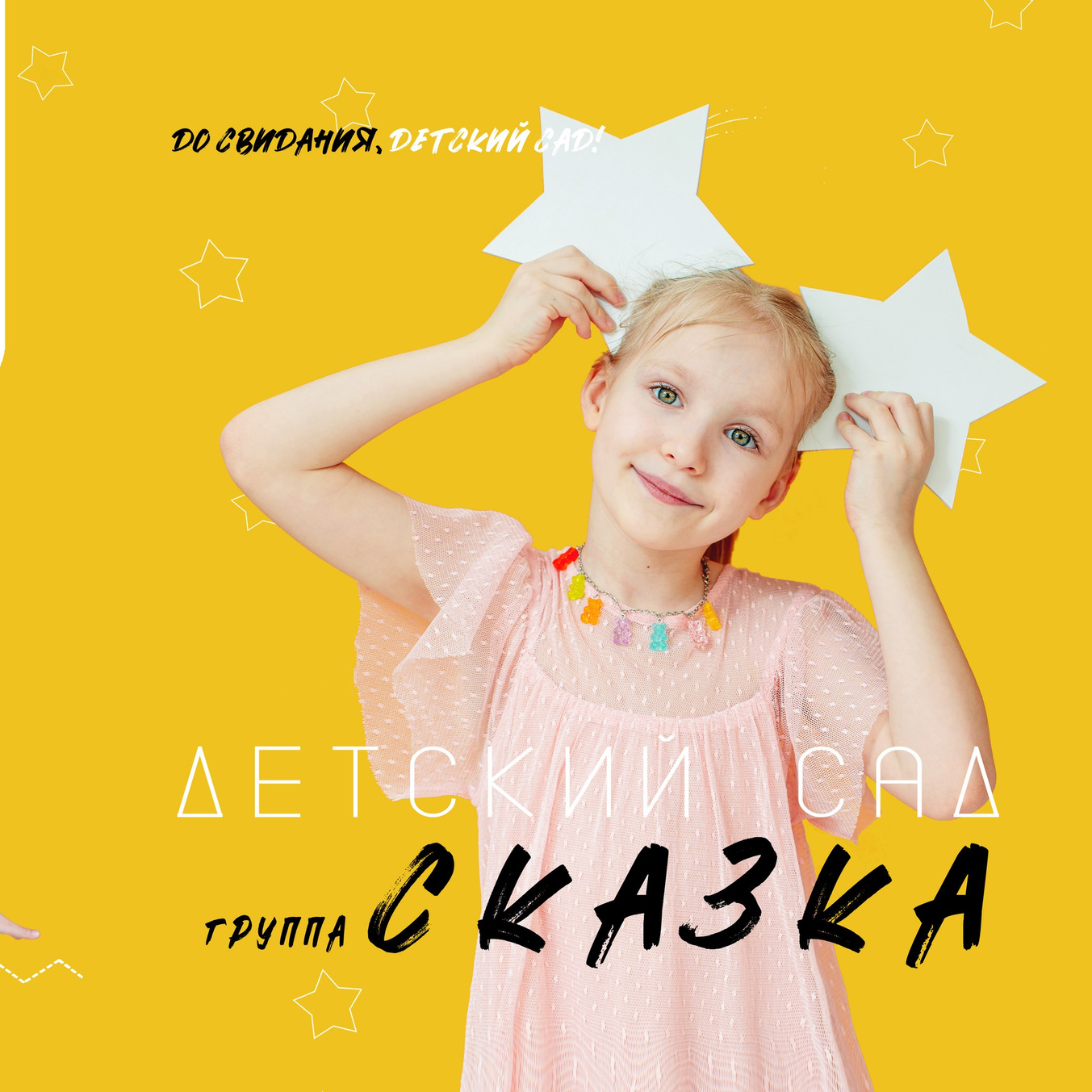 Желтый. Улыбка выездная фотостудия Красноярск