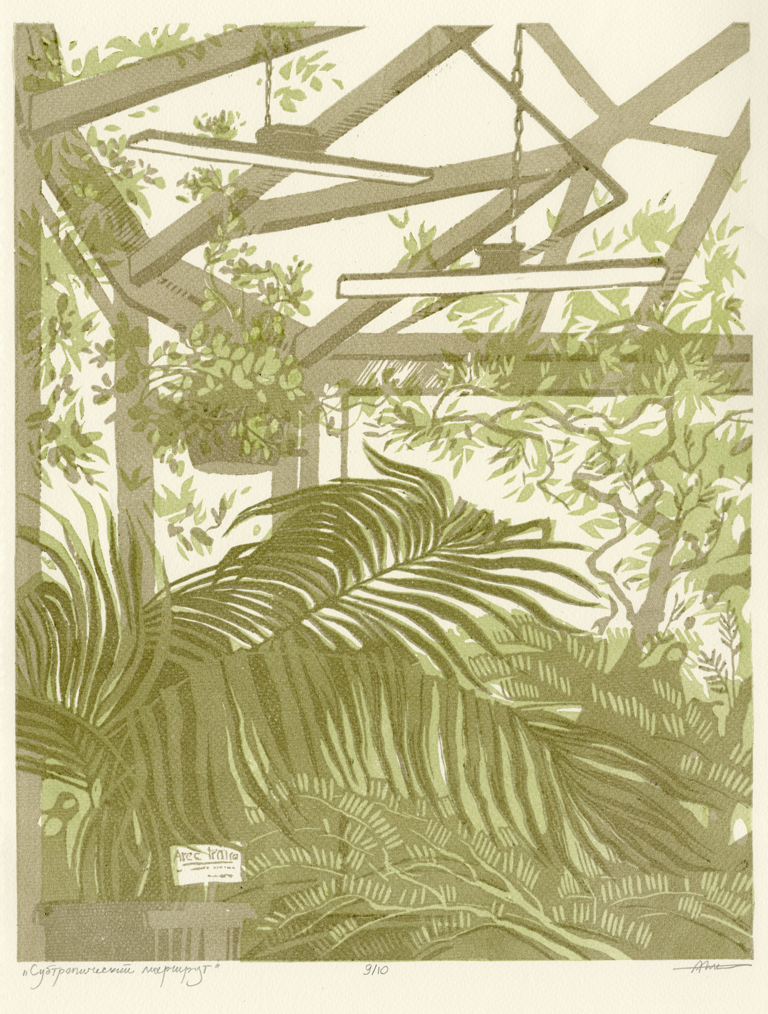 Глухачева Любовь «Субтропический маршрут». Галерея «Осторожно Хрупкое»