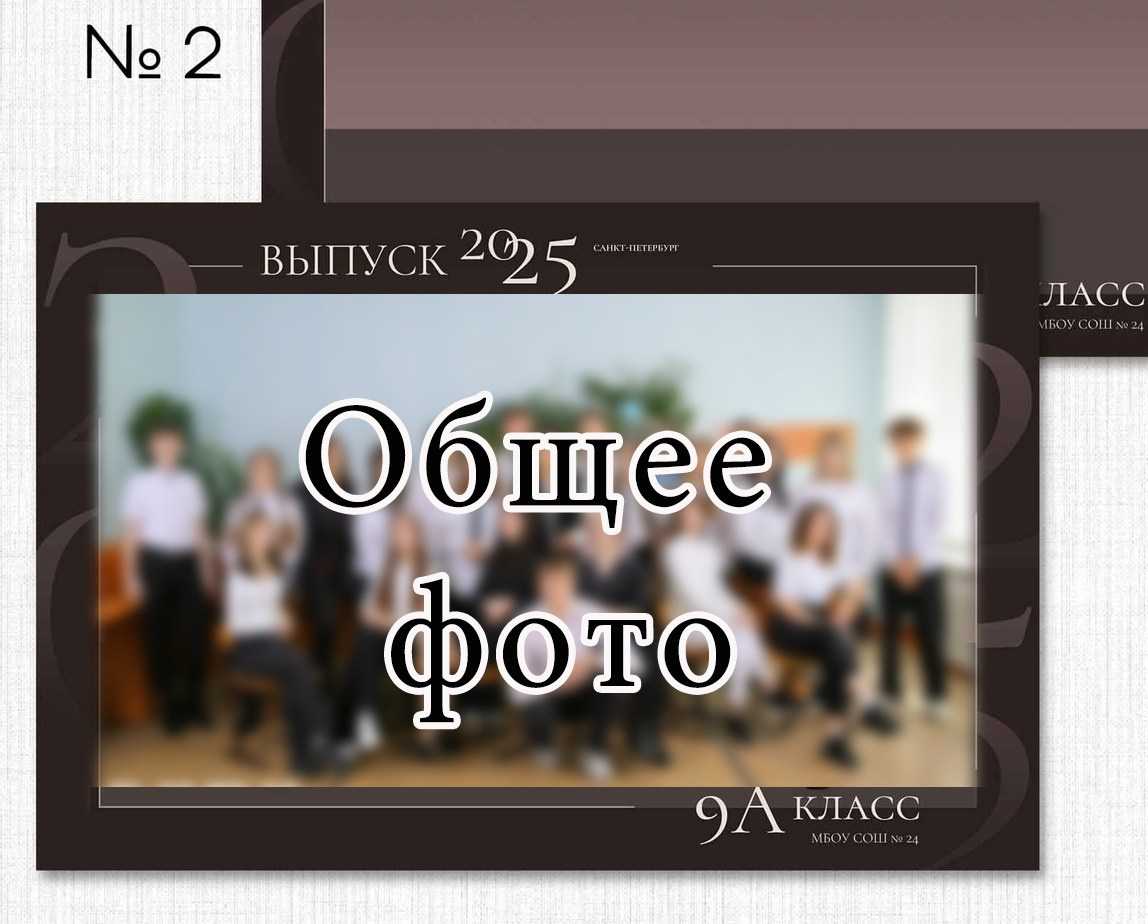 ОБЩИЕ ФОТОГРАФИИ/виньетки (школа). Детский и Школьный фотограф Светлана Гулова