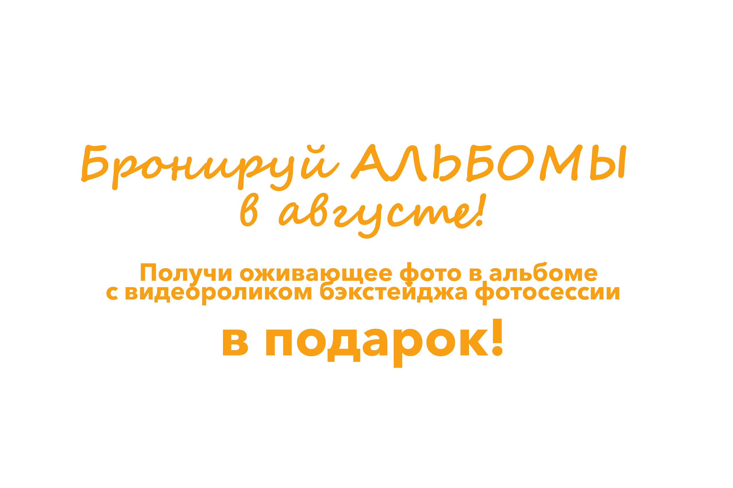 Альбомы 9-11 классов. BAMbook