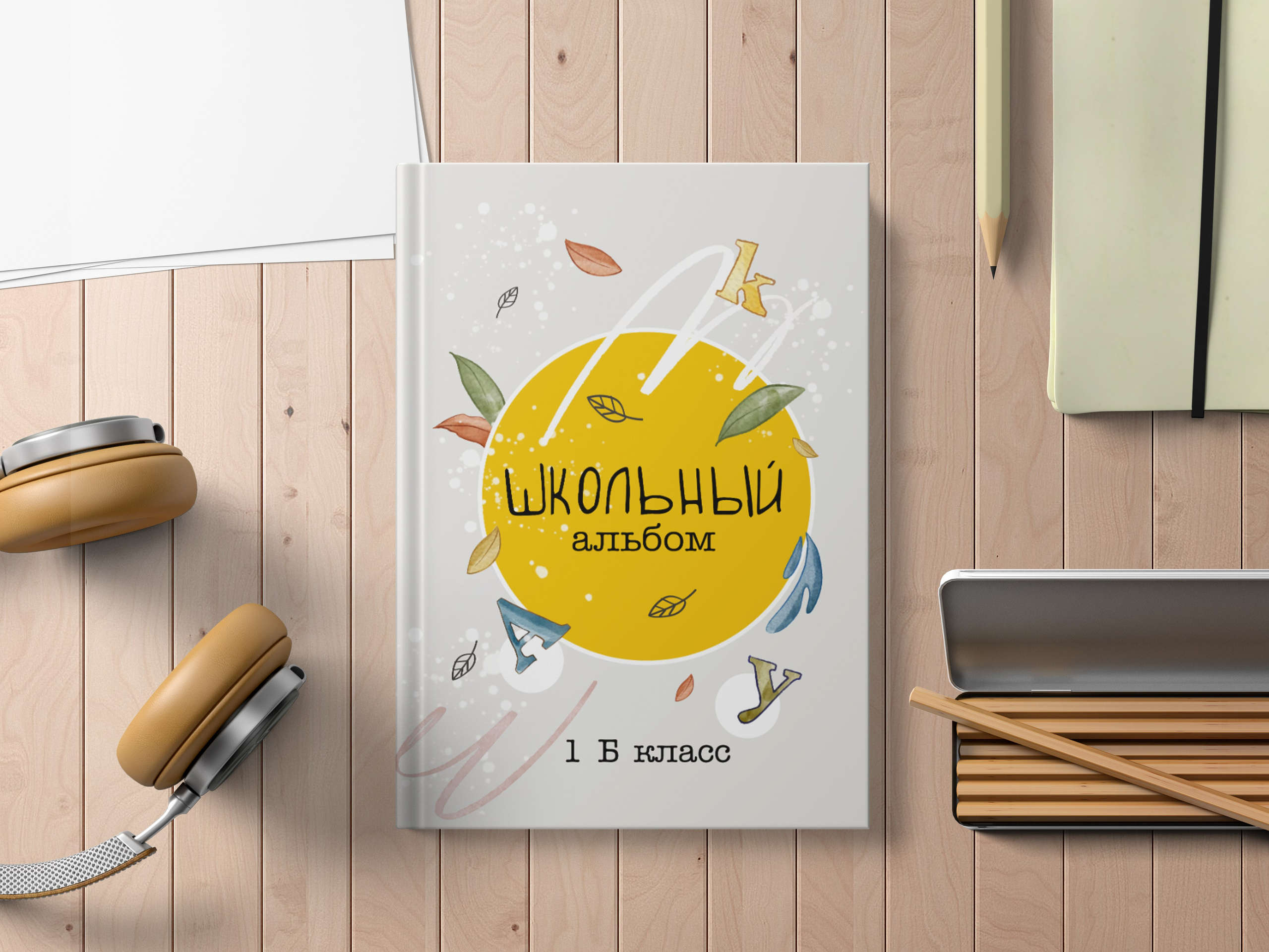 Выпускные альбомы 4 класс. Детский и семейный фотограф Ростов-на-Дону