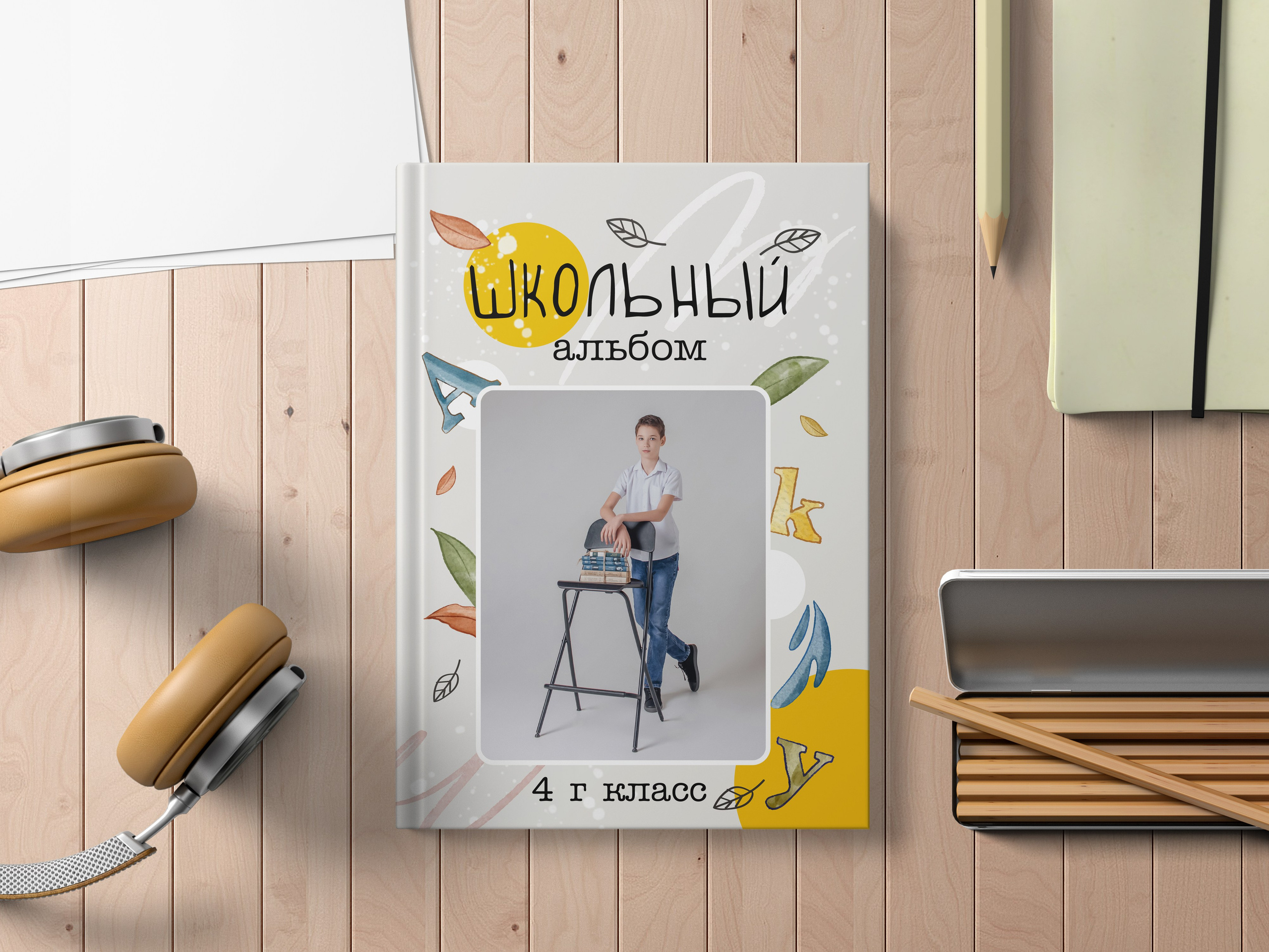 Выпускные альбомы 4 класс. Детский и семейный фотограф Ростов-на-Дону