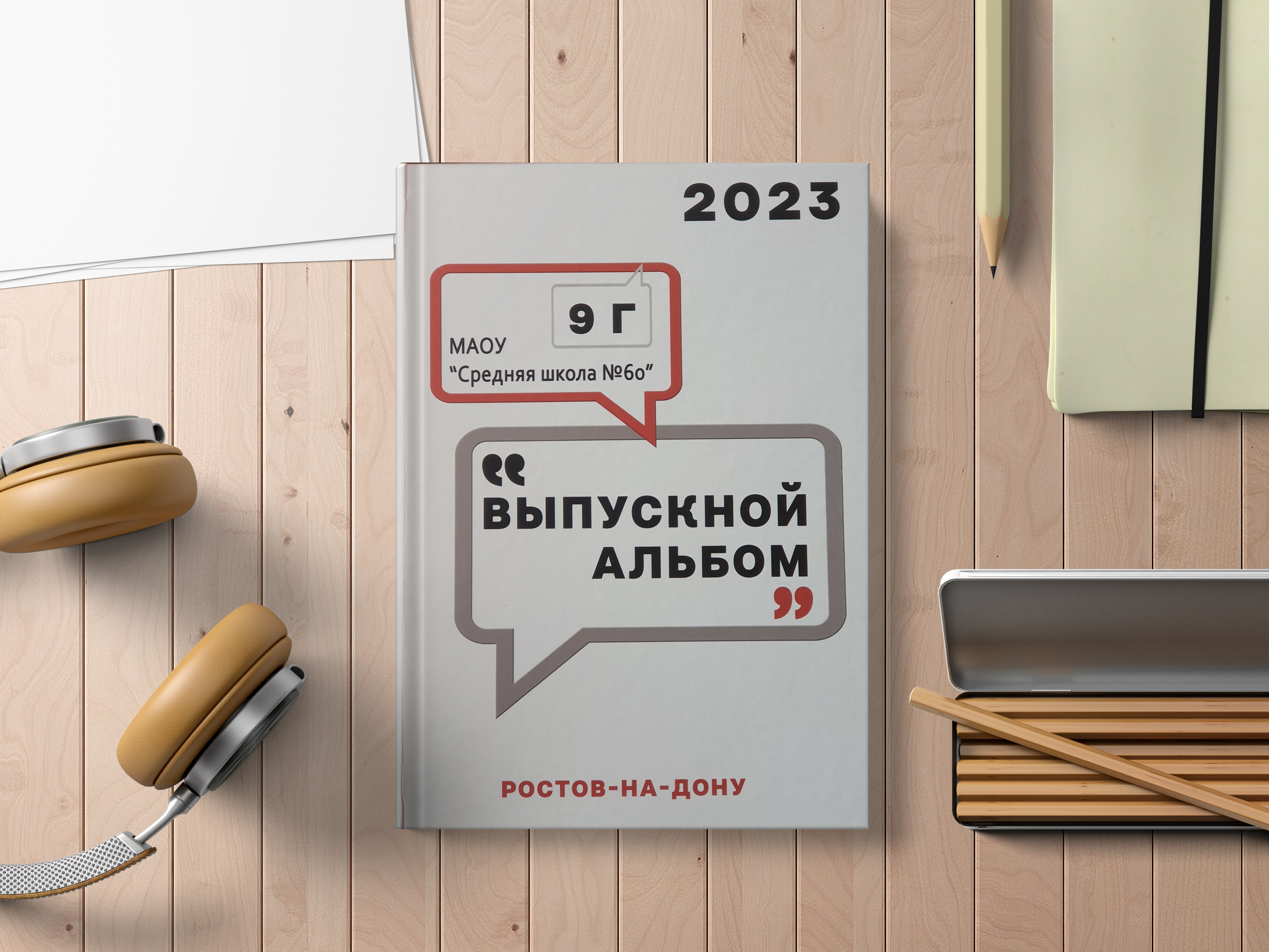 Выпускные альбомы. Детский и семейный фотограф Ростов-на-Дону
