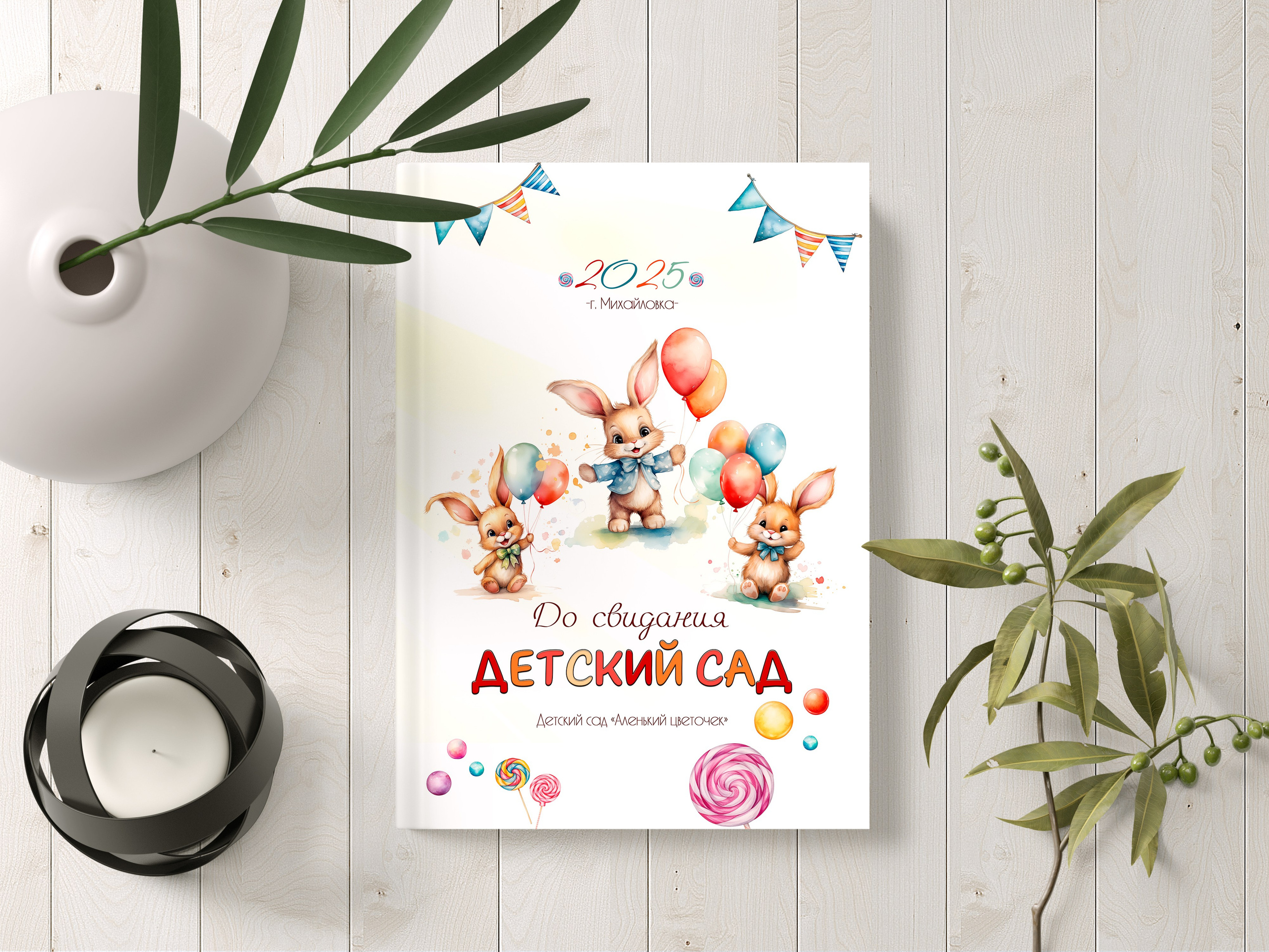 Альбомы для детского сада. Свадебный & Школьный фотограф