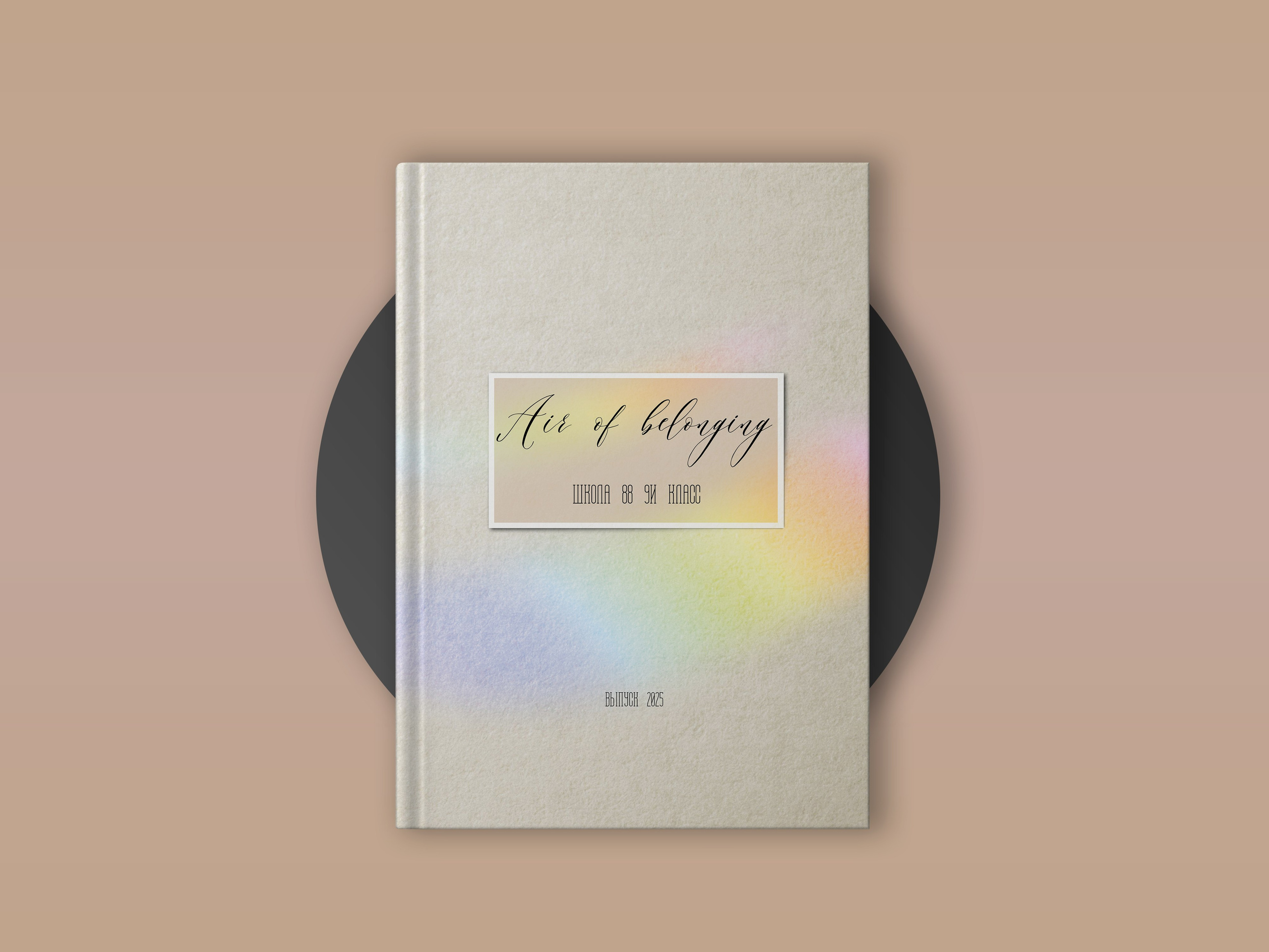 С плотными страницами. Выпускные альбомы «Окейкнига»