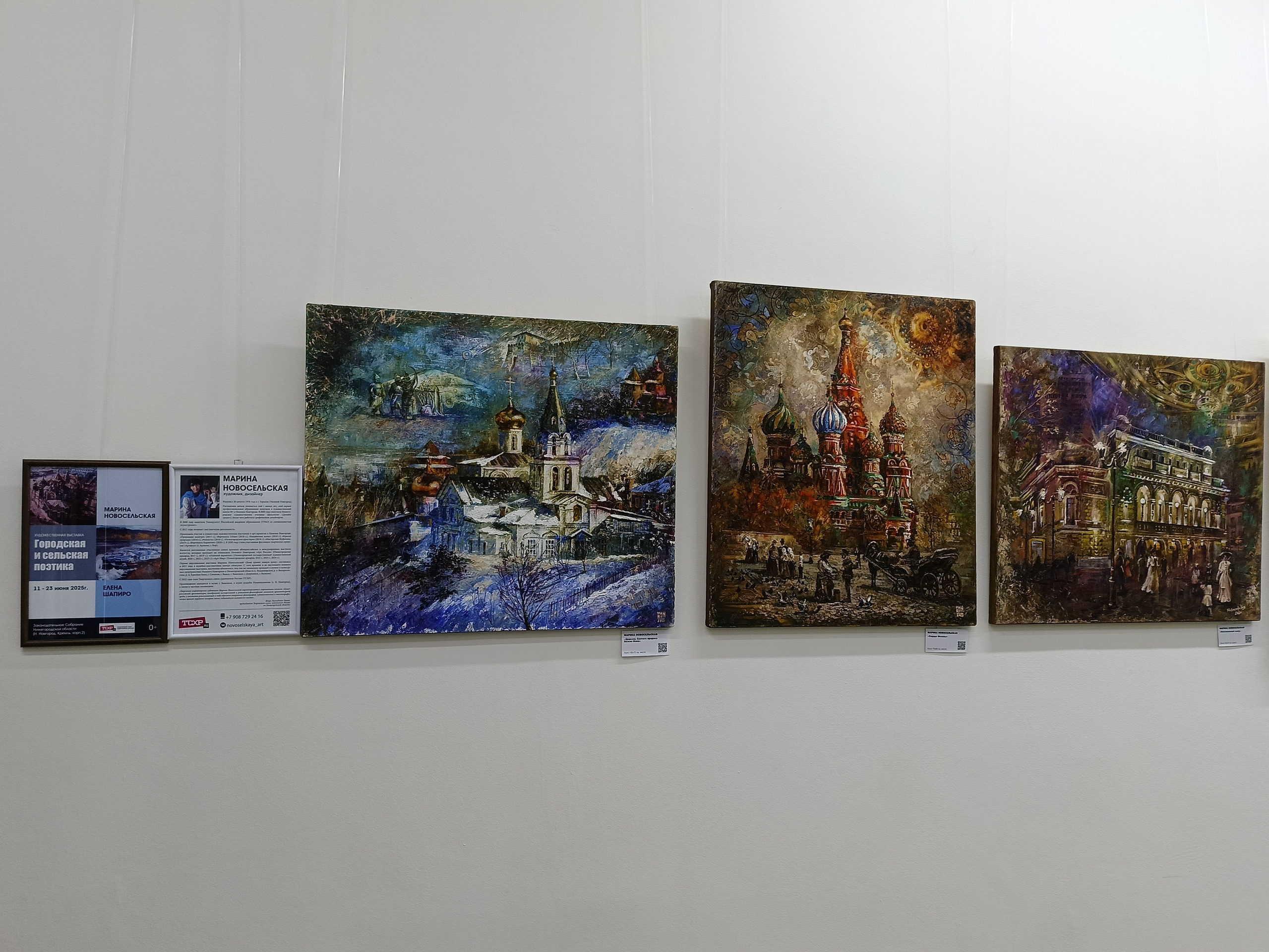 Законодательное собрание. Художник Марина Новосельская