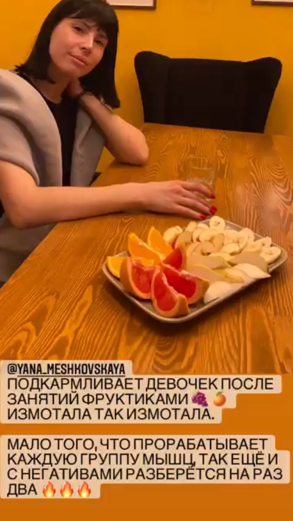FLEX. Яна Мешковская