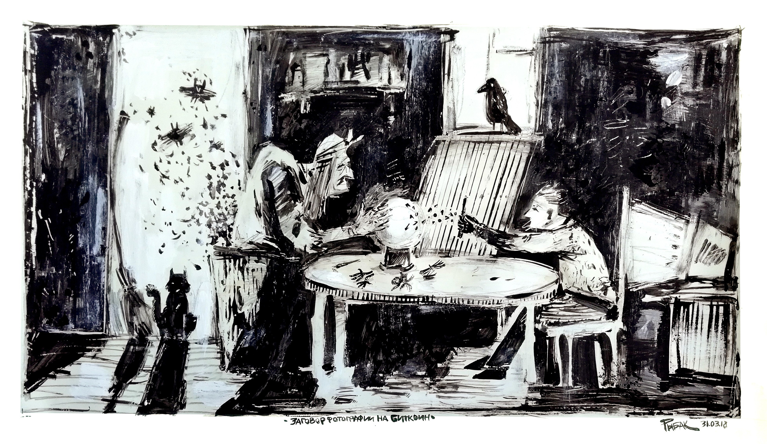 Серия Кризис. Художник Рыбак Николай