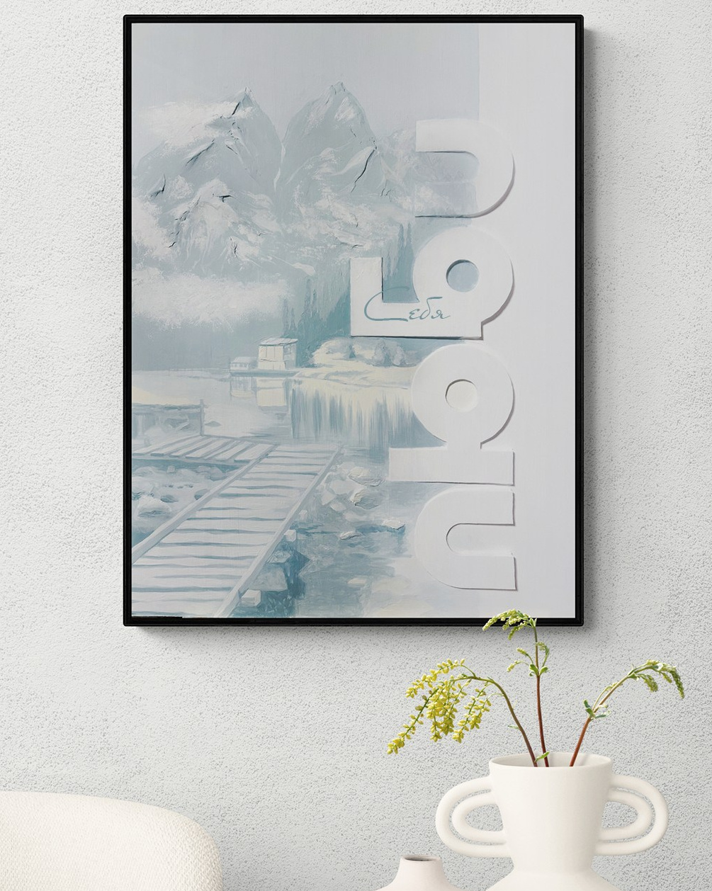 Люби себя_цены