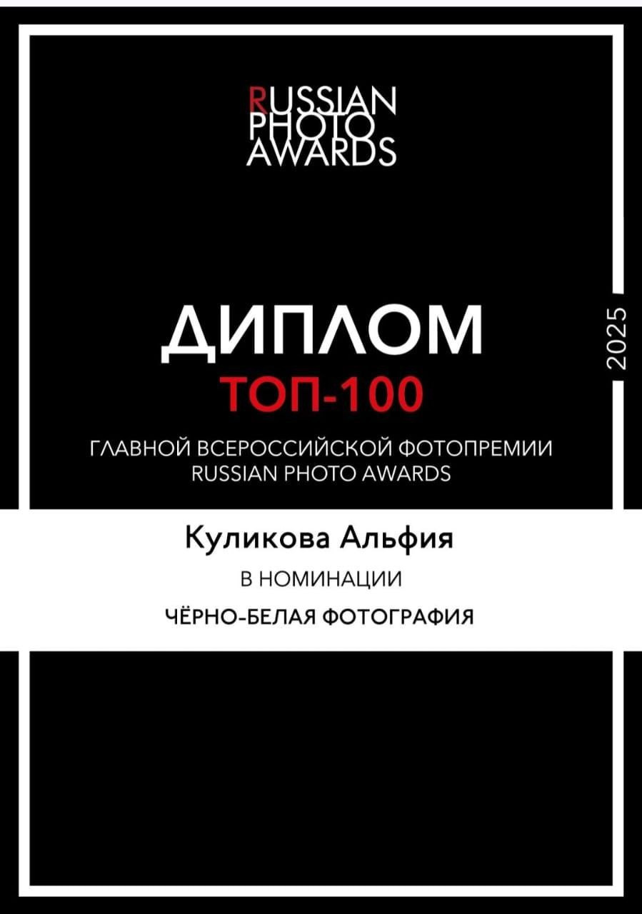 Награды в конкурсах. Kulikova Alfiia