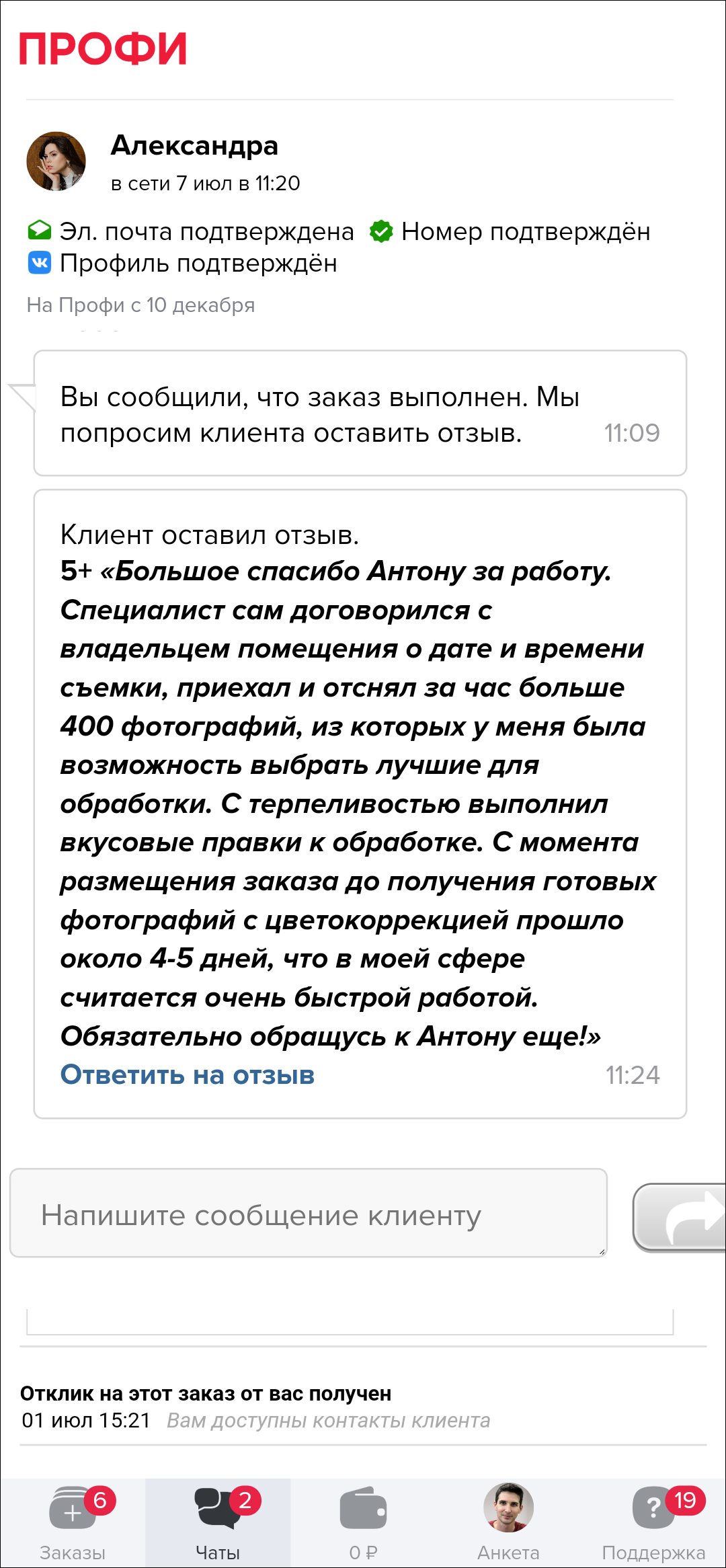 Отзывы реальных людей о работе фотографа из Пятигорска Антона Калашникова. Фотограф и видеограф Антон Калашников | Пятигорск