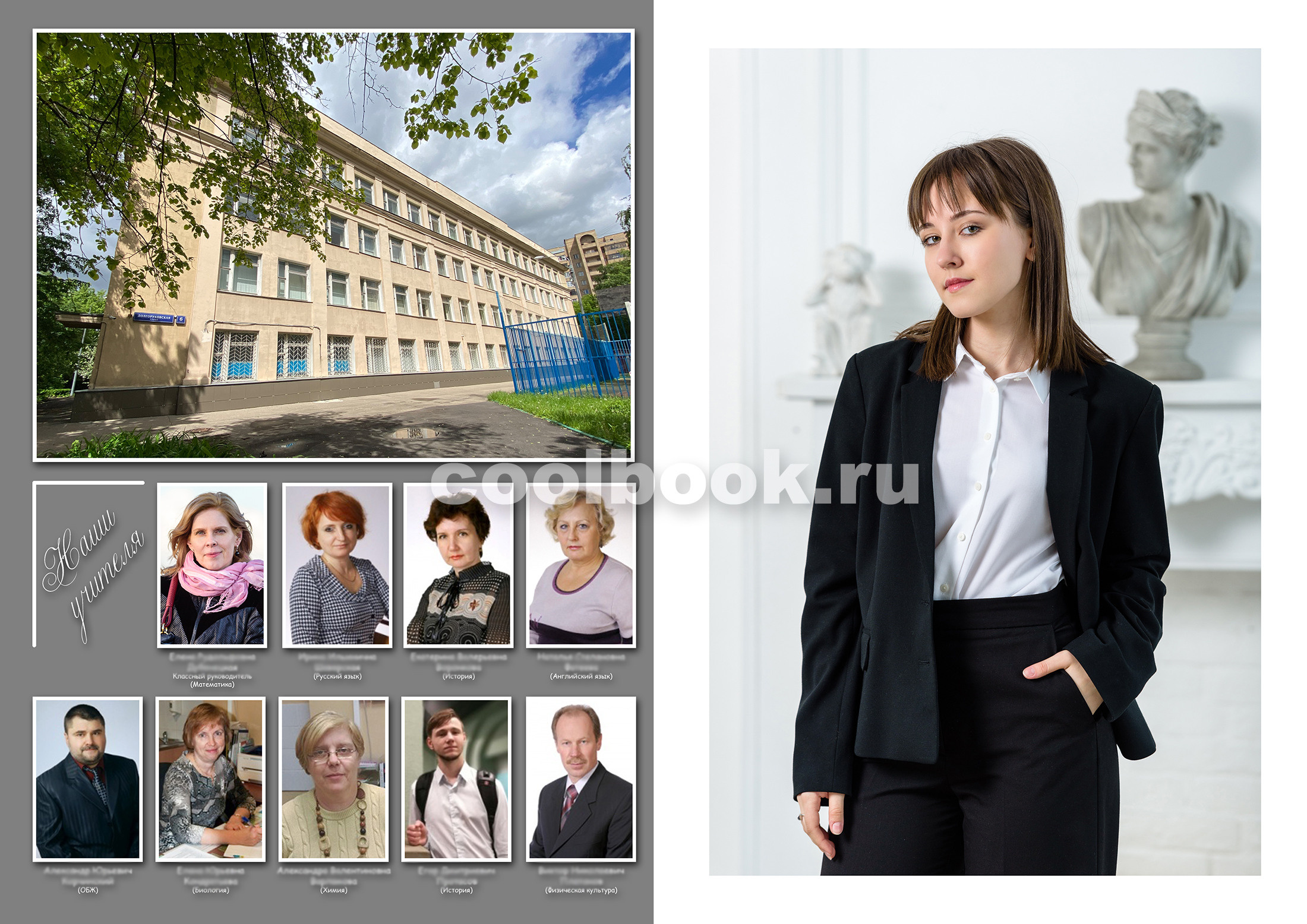 Пример разворотов альбома «Lite+». Coolbook школьные выпускные альбомы Москва и МО