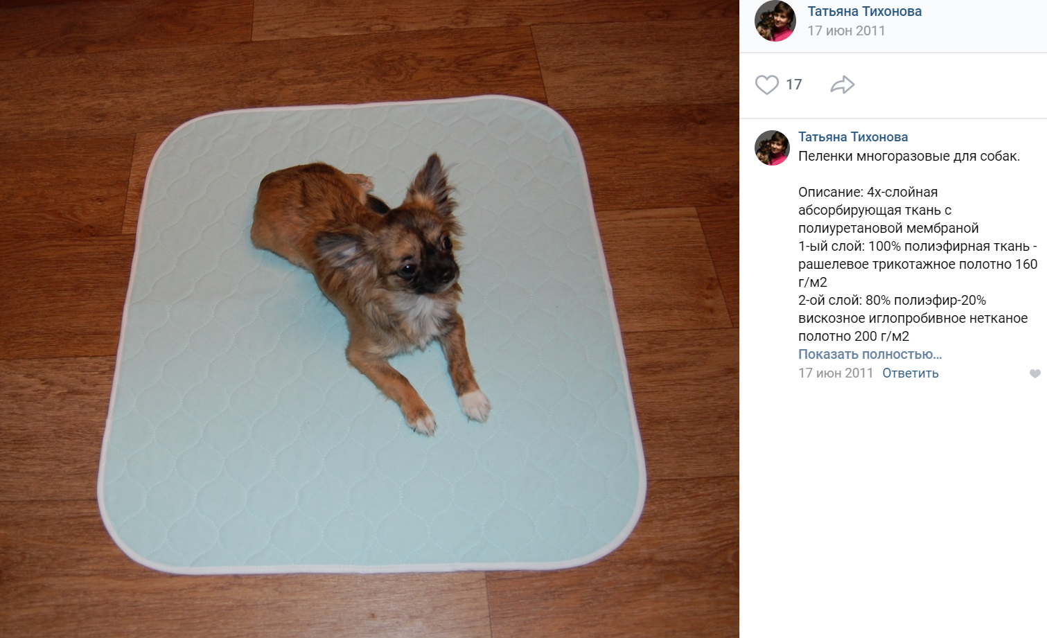 ПЕЛЕНКИ МНОГОРАЗОВЫЕ ДЛЯ СОБАК Дэнстайл. Питомник Йоркширских терьеров Дэнстайл в Санкт-Петербурге заводчик Тих