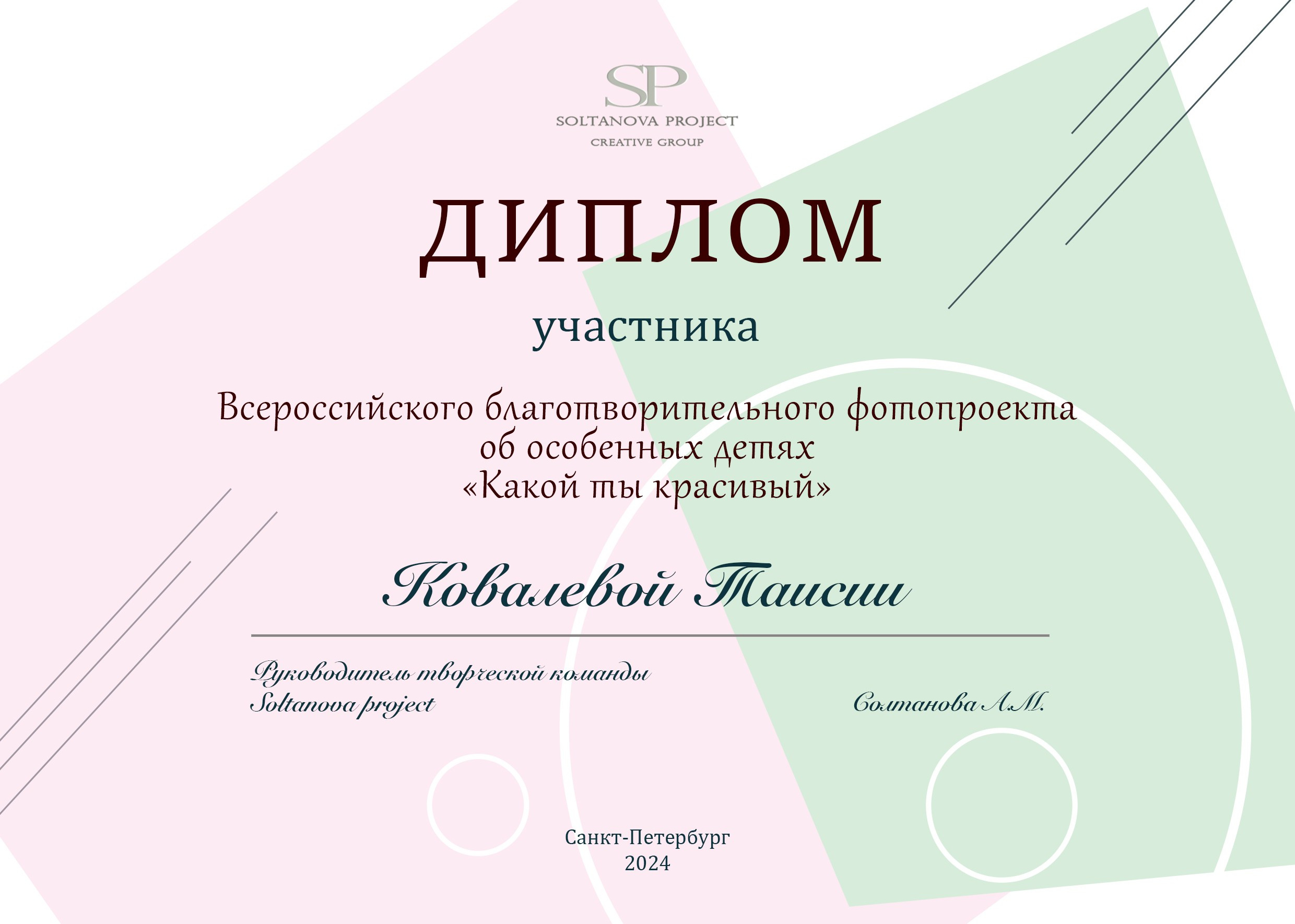 ОБО МНЕ. Семейный и детский фотограф в Хабаровске Ковалева Таисия