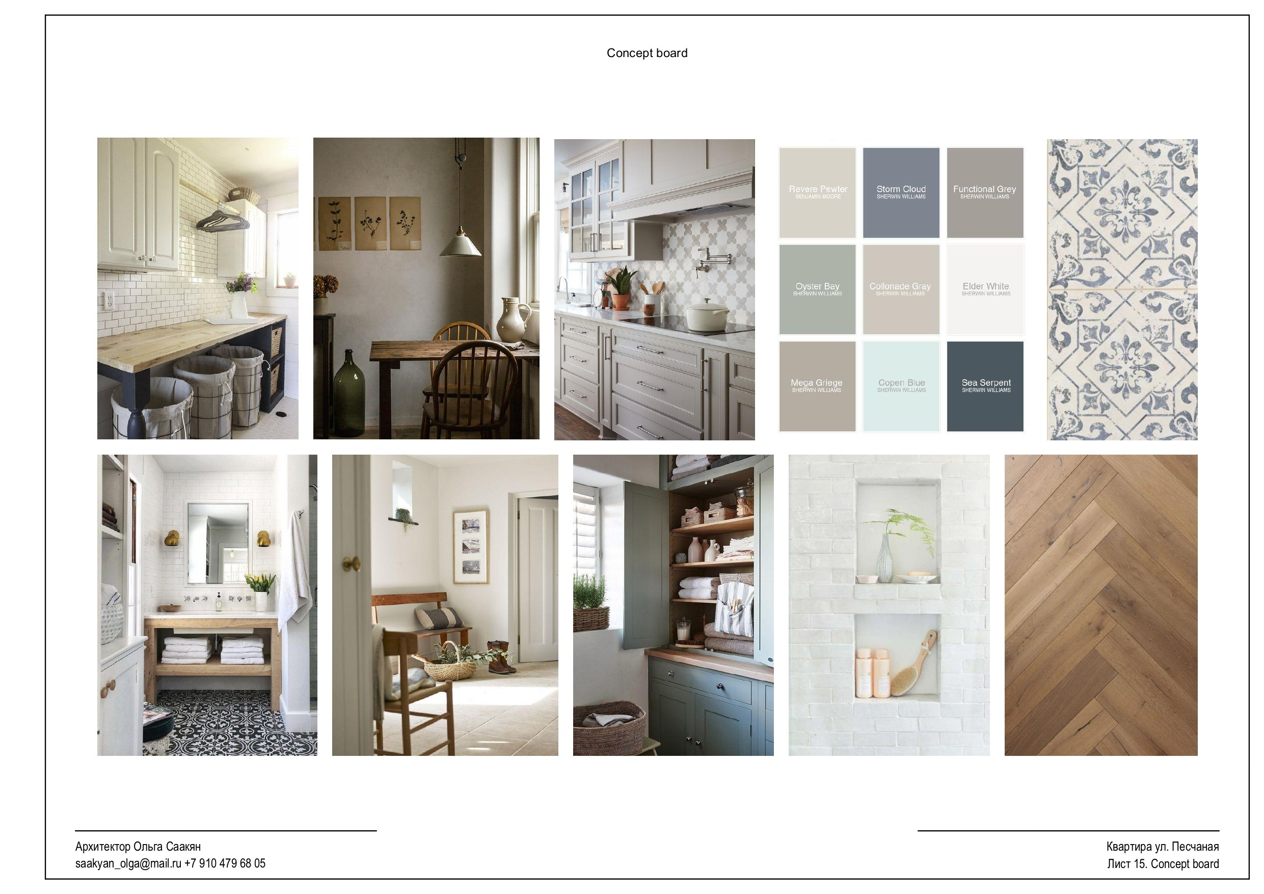 Услуги. Ольга Саакян Ι Дизайн интерьера в Москве: планировка, подбор отделочных материалов, чертежи для строителей и надзор за ремонтом квартиры