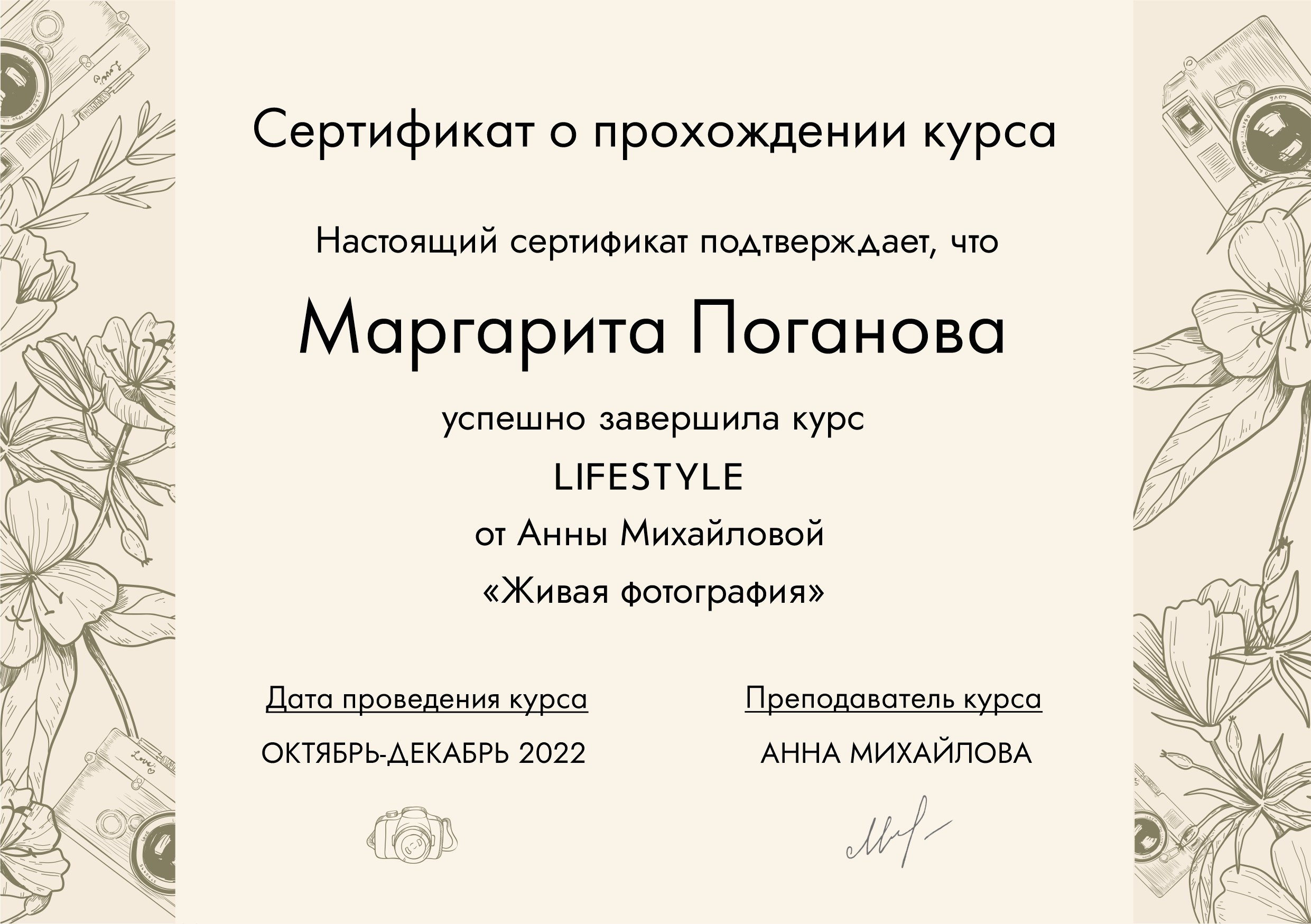 Семейный и свадебный фотограф Сочи. Фотограф в Сочи — Маргарита Поганова