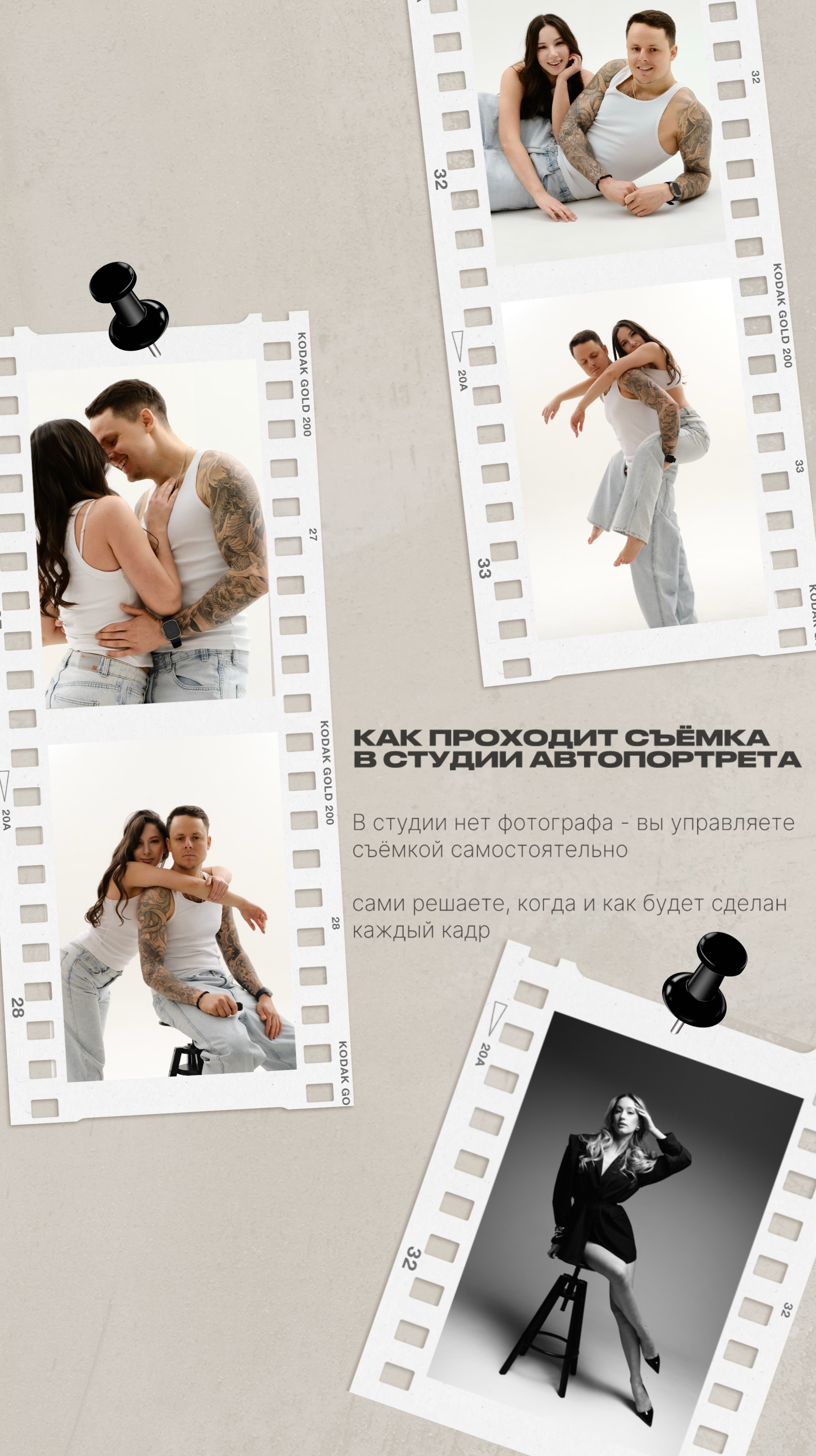 Студия автопортрета