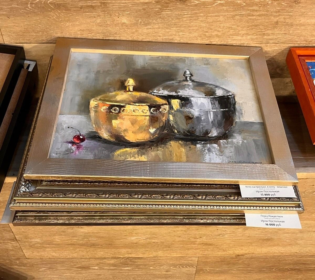 Painting by Irene Postolnaya “For whom - saucepans, and for others - cherries” at the exhibition in St. Petersburg “Simply Magic”, December 2023-January 2024