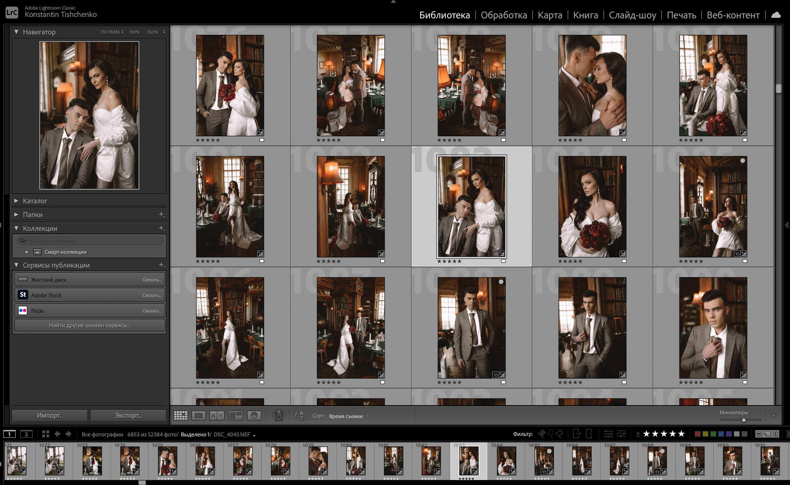 Исходники Свадьба в Ресторане