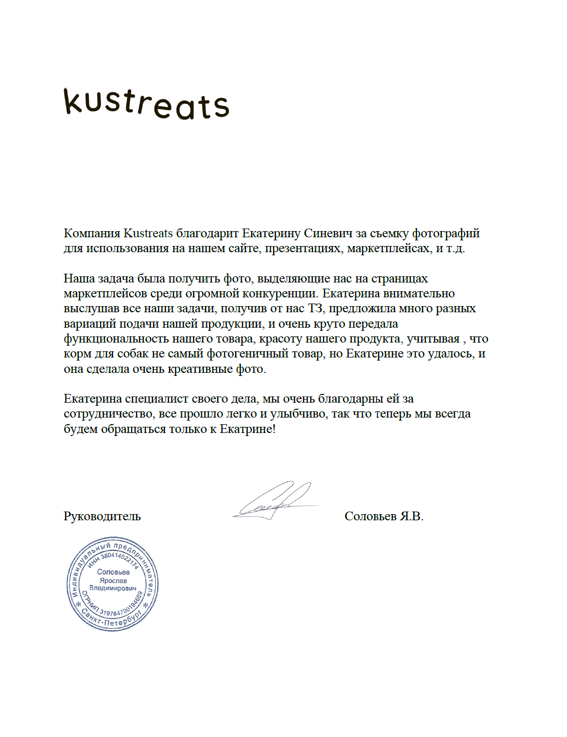 Отзывы. Фотограф и motion аниматор Екатерина Синевич