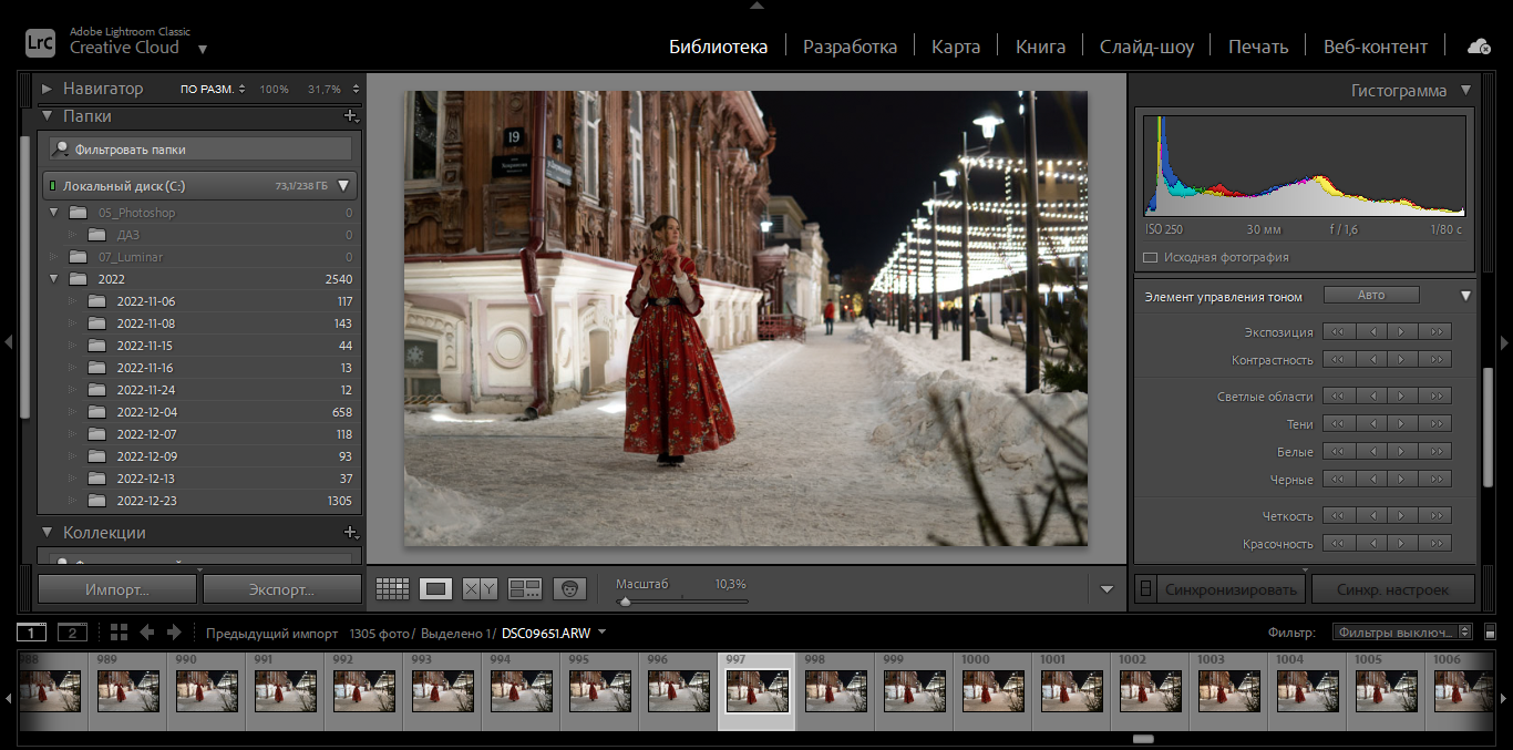 О последней съёмке в 2022 году