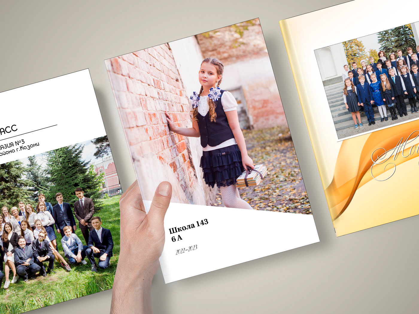 выпускные альбомы Казань