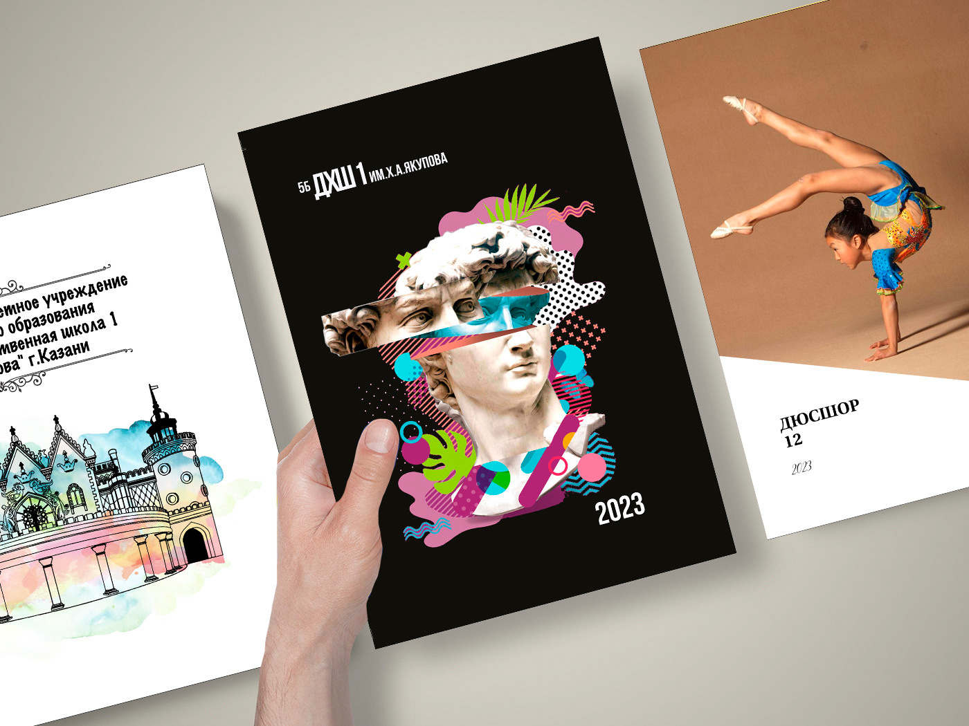 Выпускные альбомы для хореографического училища, художественной школы