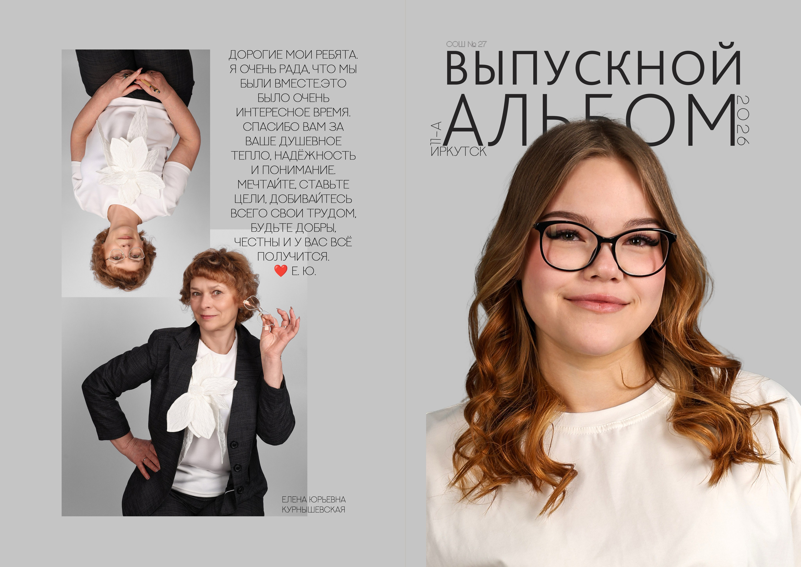 ИМБА альбом для 9-11 класса. Выпускные альбомы для школьников и для детского сада в Иркутске
