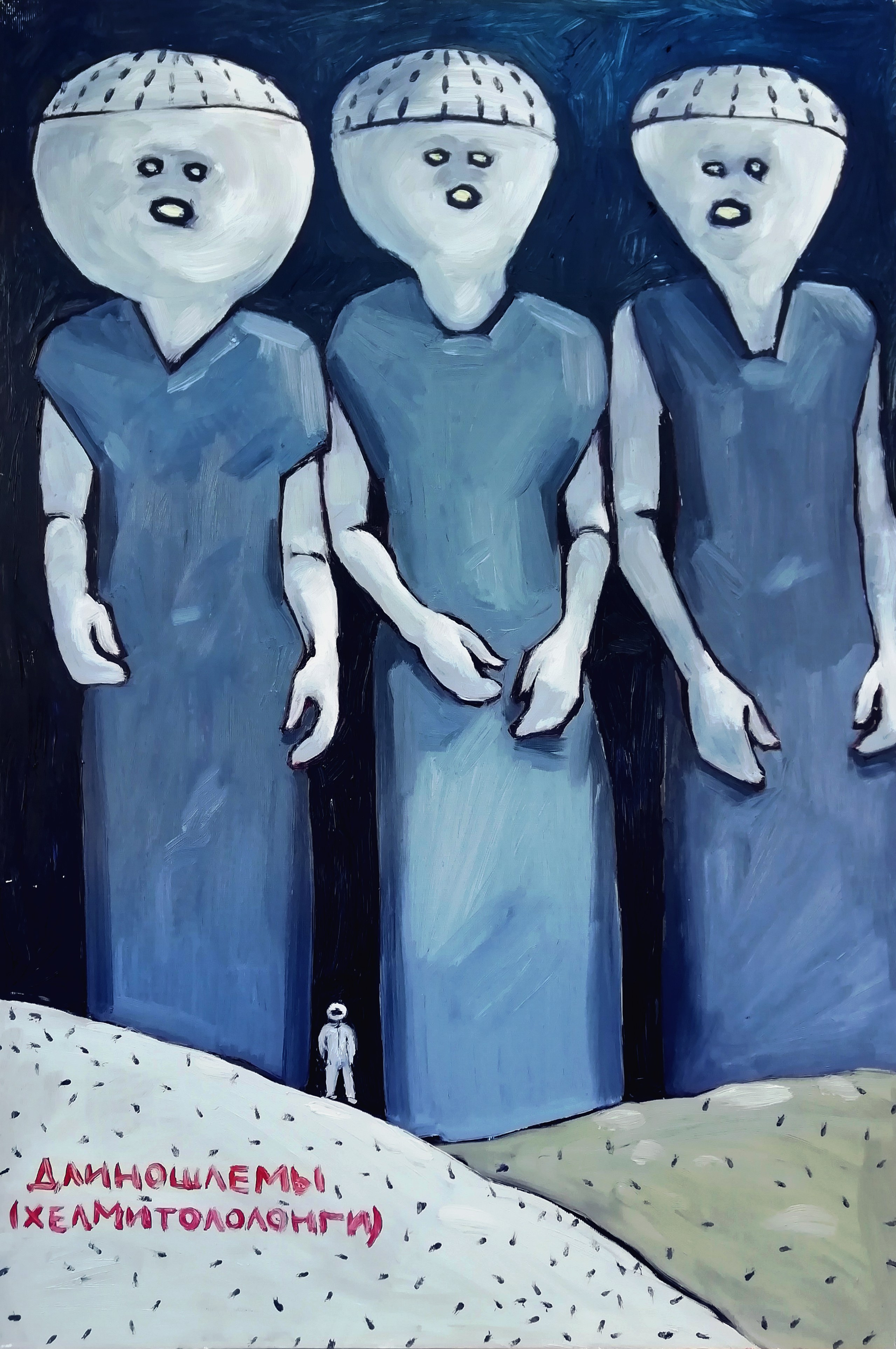 Серия Космические Племена. Художник Рыбак Николай