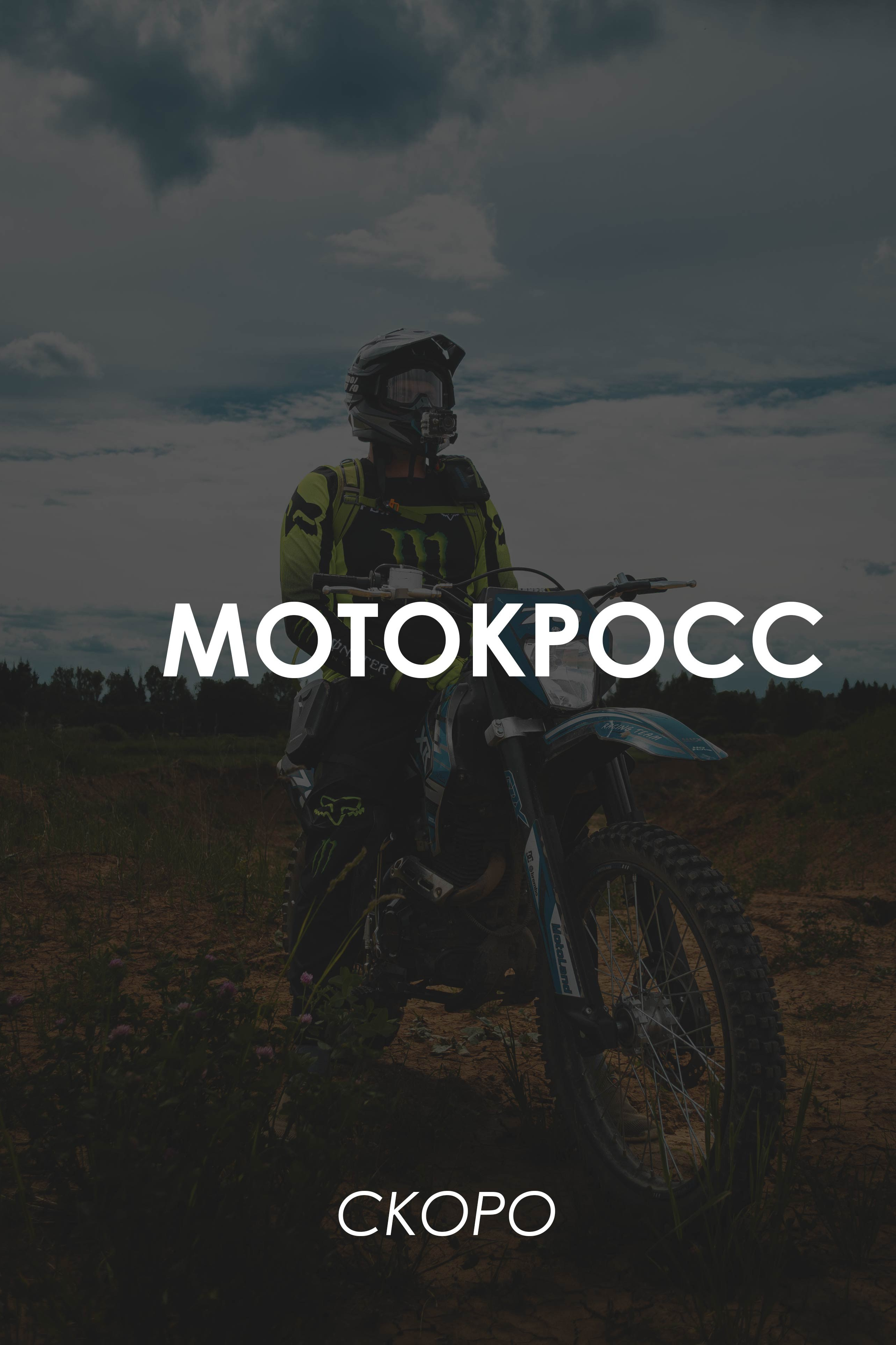 СЪЕМКИ. Mr.Sementsov