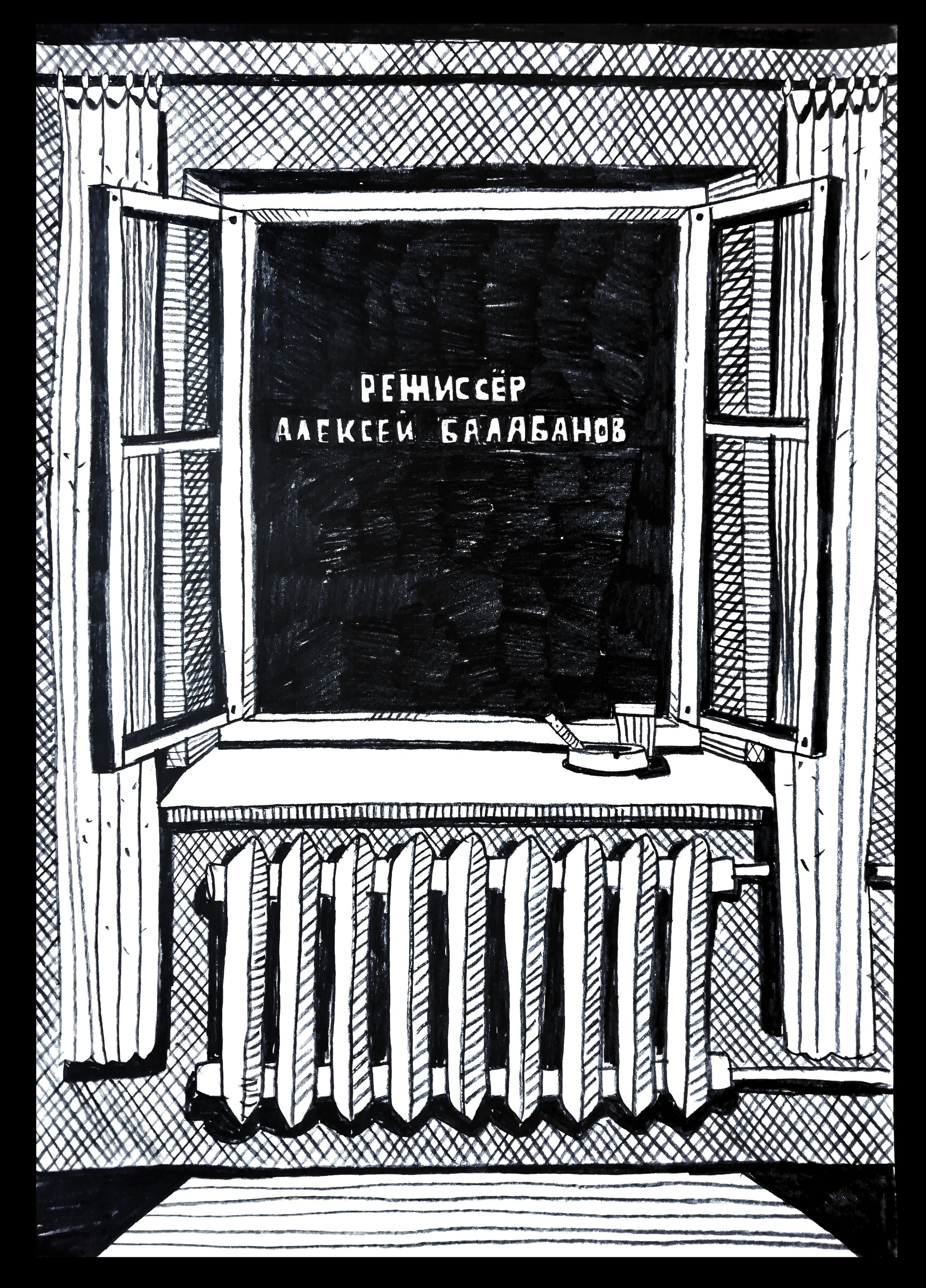 Графика 2022. Художник Рыбак Николай