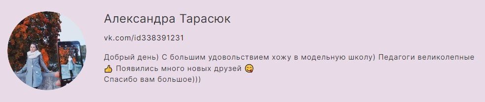 Отзывы клиентов. Центр развития My Way / Майвэй в Гатчине: модельная школа, английский