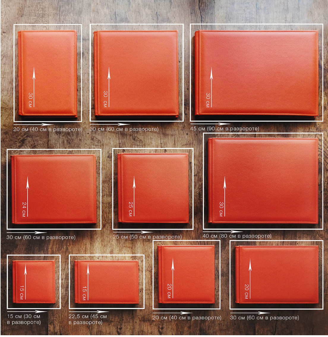 Фотокниги. Профессиональная фотосессия в Москве и Московской области