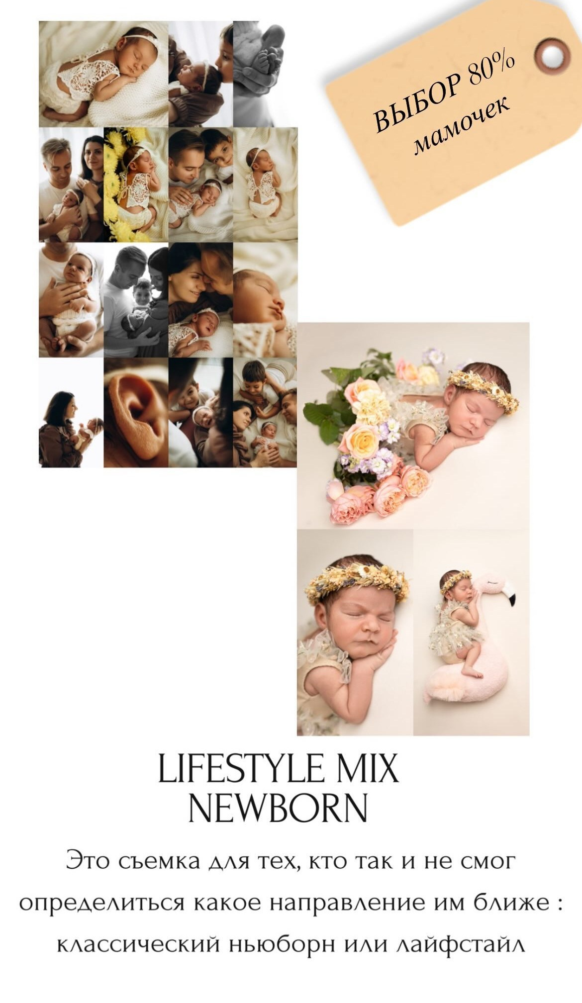 Цены. Станисис Мила • Ньюборн фотограф в Москве