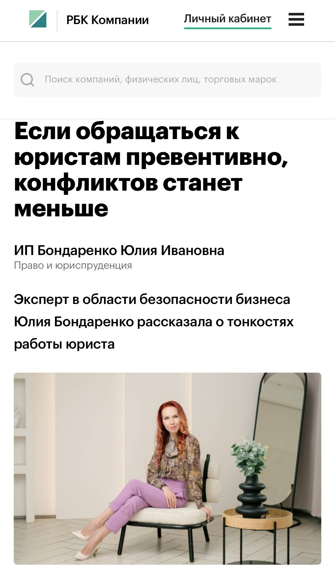 Корпоративная фотосессия, бизнес портреты сотрудников. Бизнес портрет в Москве — фотограф Елена Назаренко