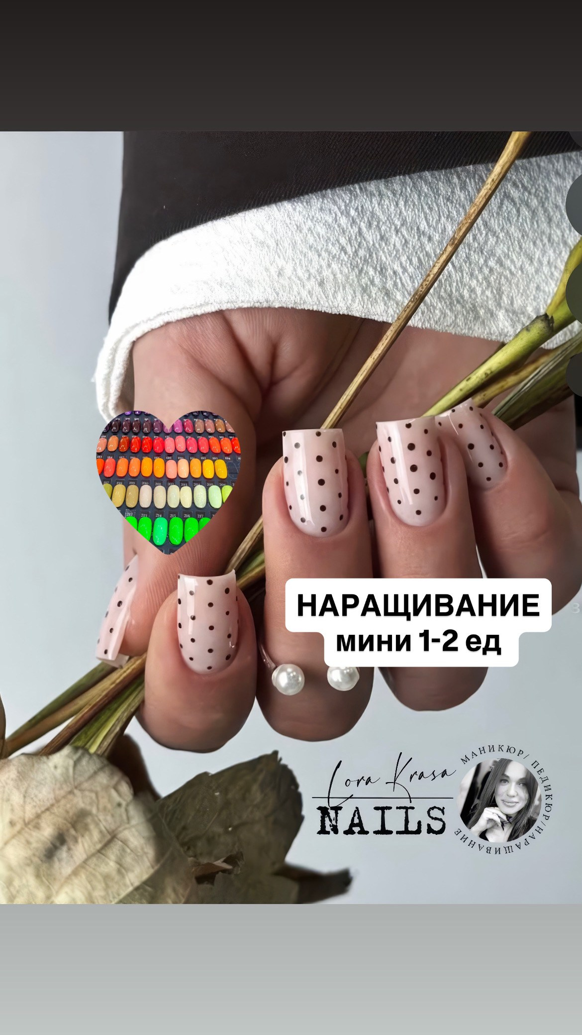 ПРАЙС. 𝐋𝐎𝐑𝐀 𝐊𝐑𝐀𝐒𝐀 𝐍𝐀𝐈𝐋𝐒