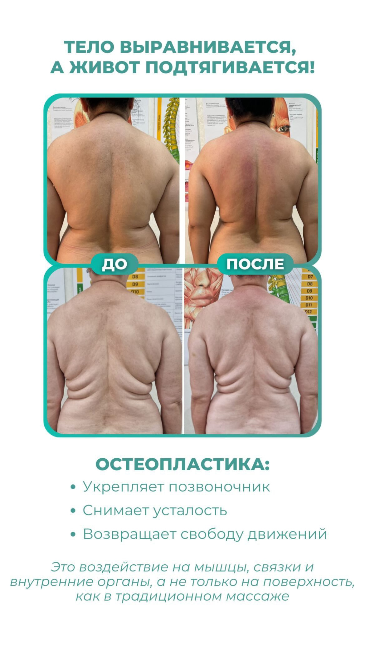 Услуги. Моё предназначение — восстанавливать тело, помогать людям возвращать себя и своё истинное здоровье, и обучать других работать так же глубоко