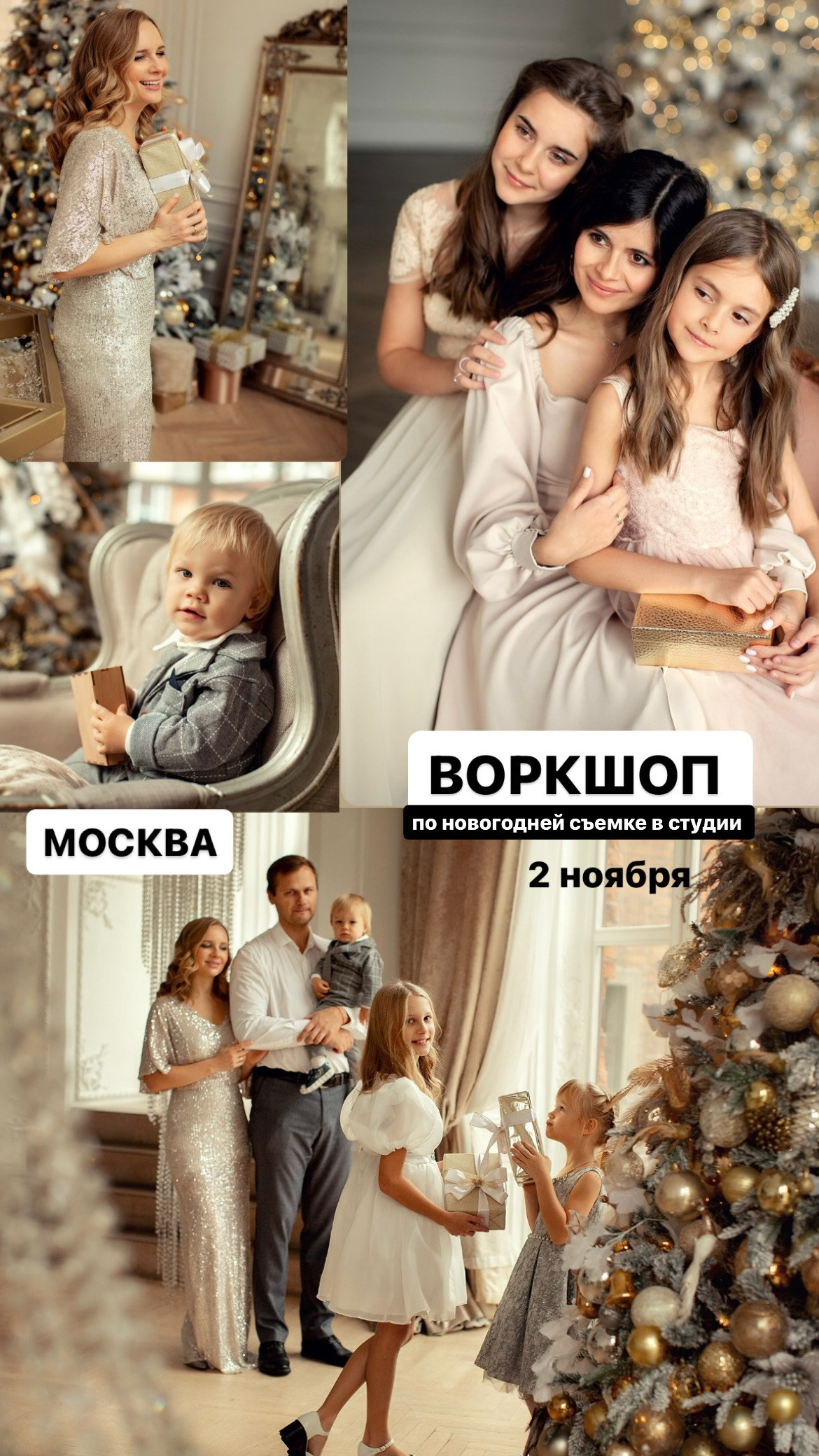 Воркшопы для фотографов Москва. Семейный фотограф Татьяна Надеждина | Москва, Московская область, Ярославль